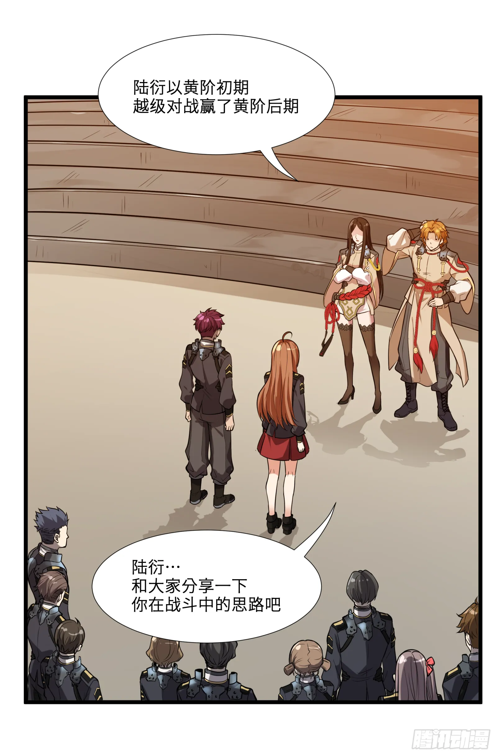 008话 兽潮来袭 第34页
