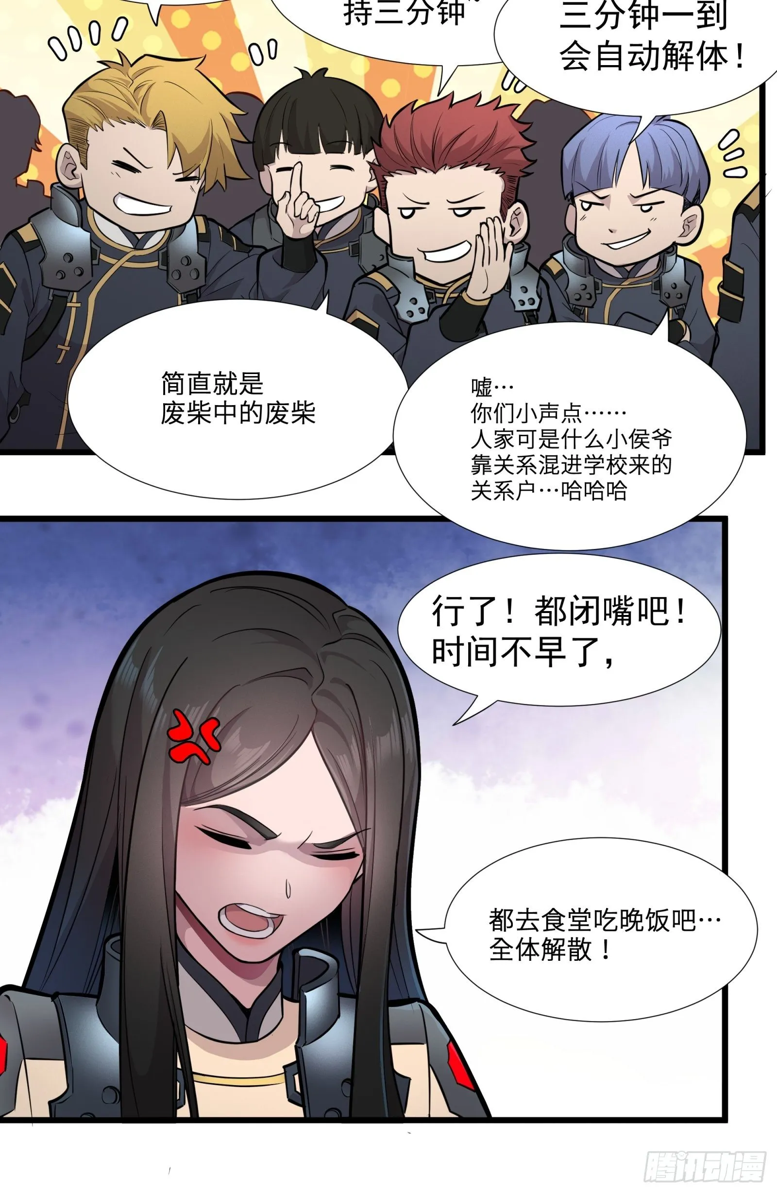 008话 兽潮来袭 第42页