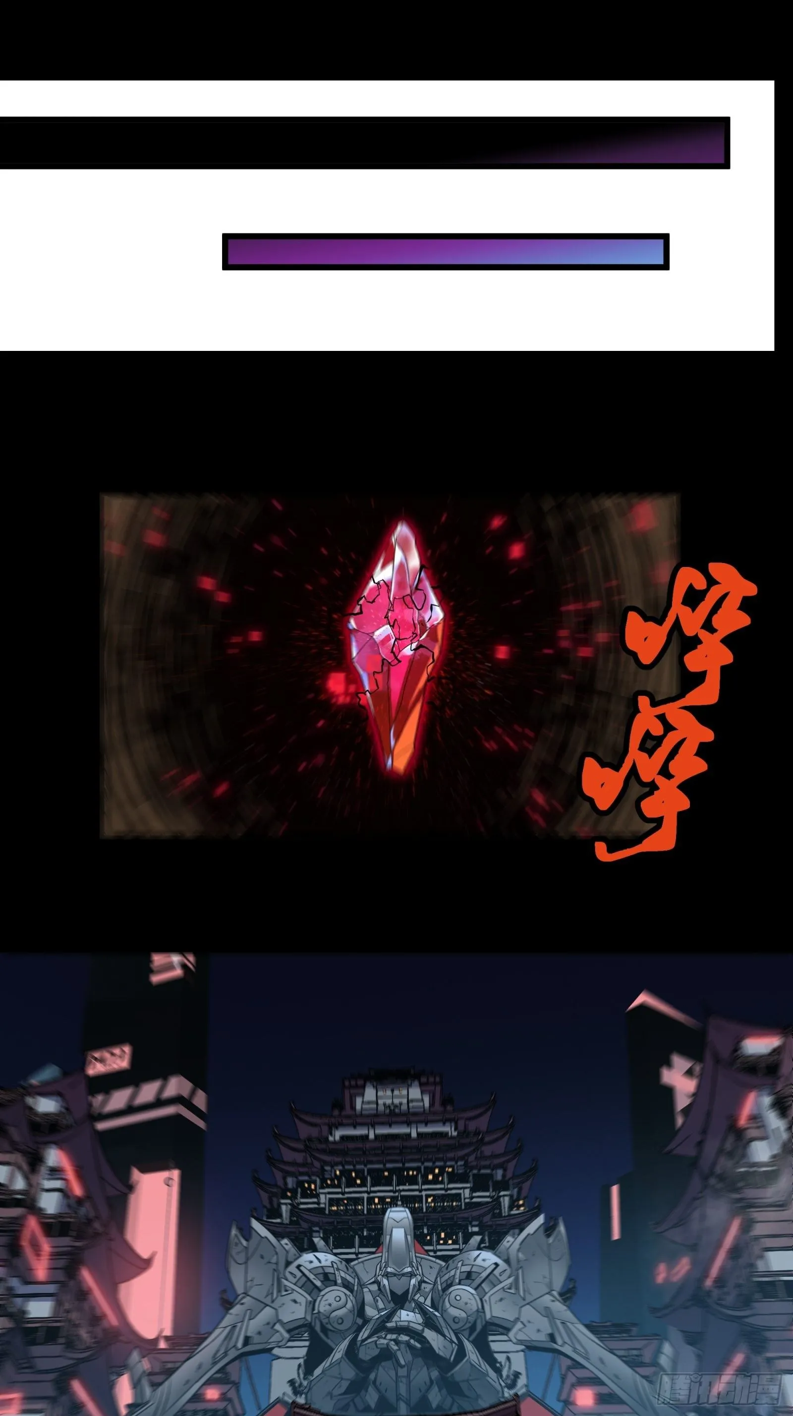 008话 兽潮来袭 第43页