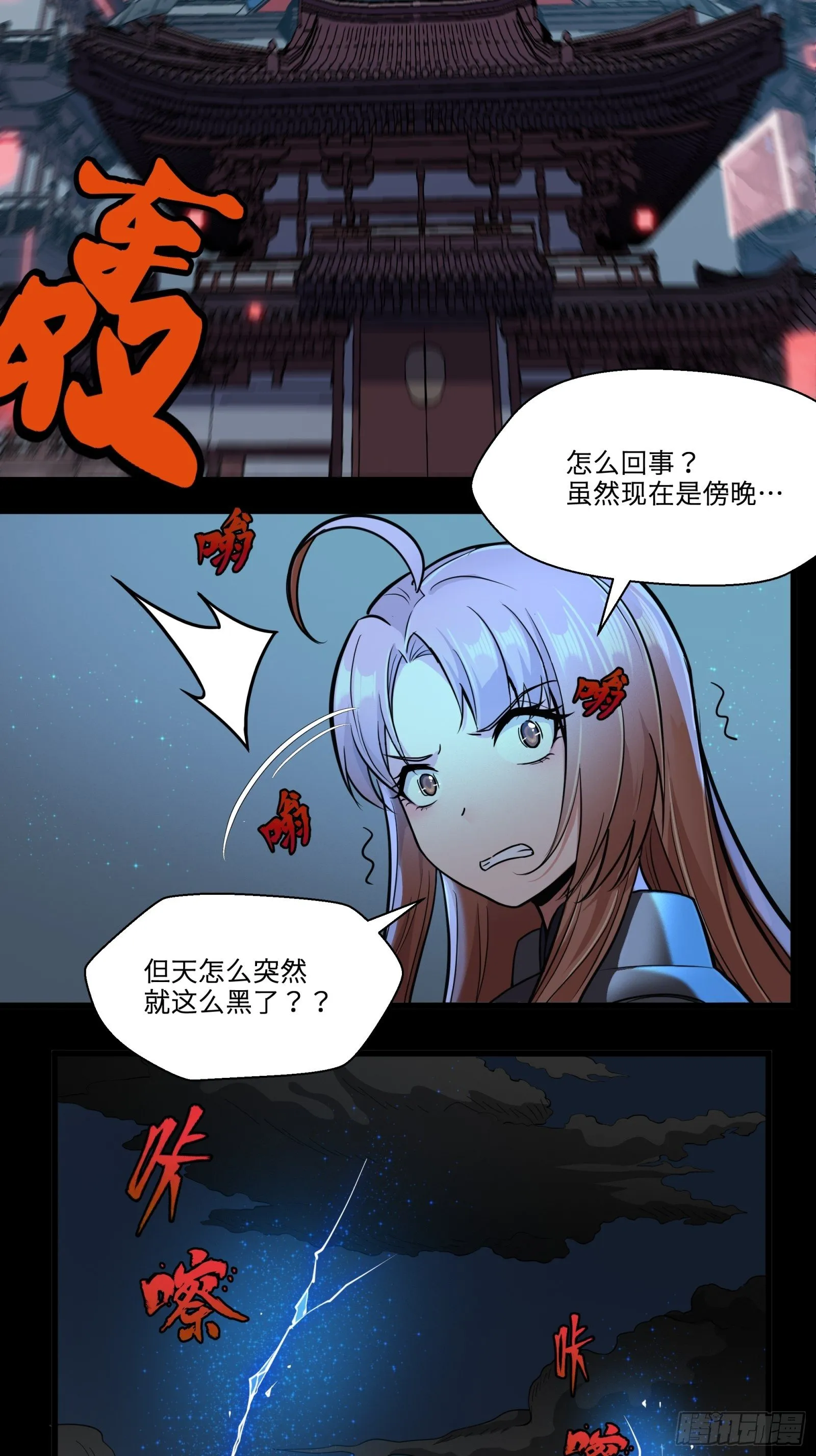008话 兽潮来袭 第44页