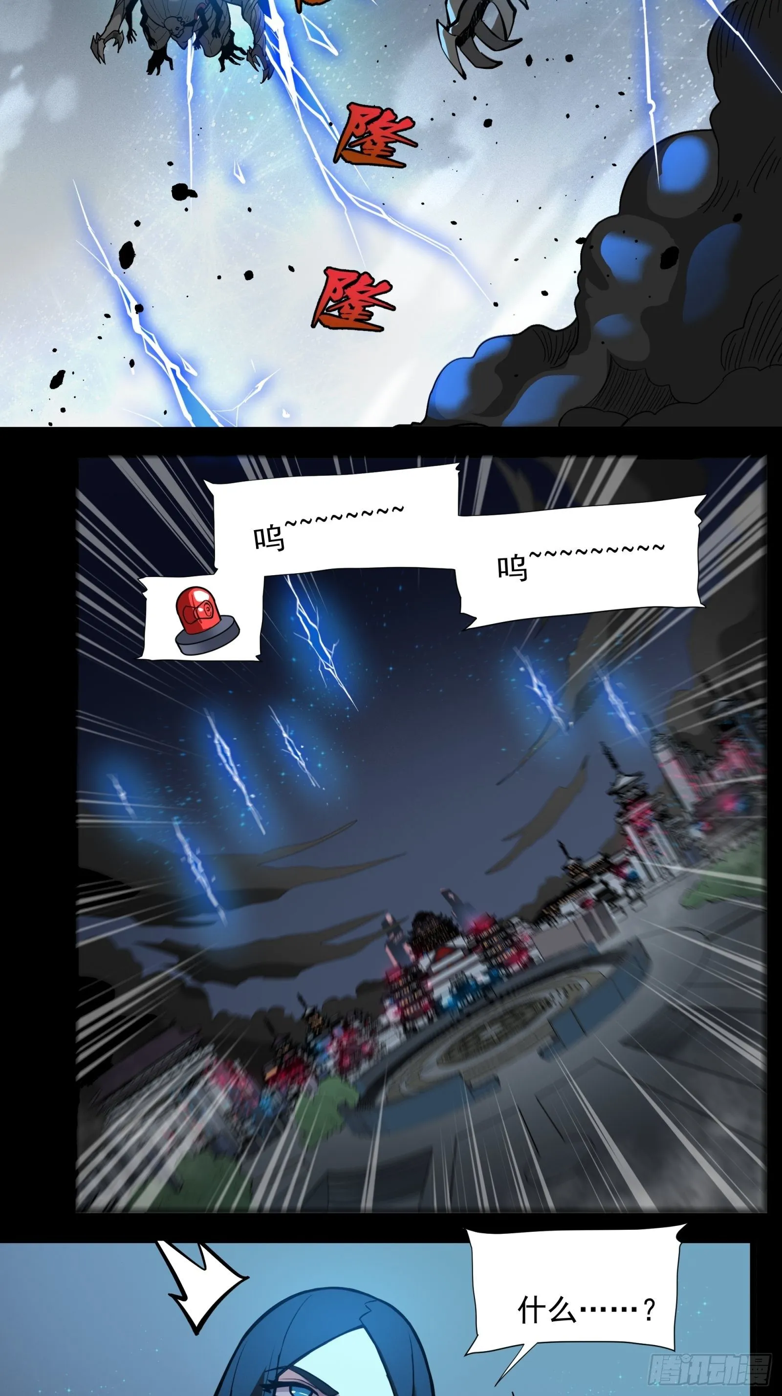 008话 兽潮来袭 第46页