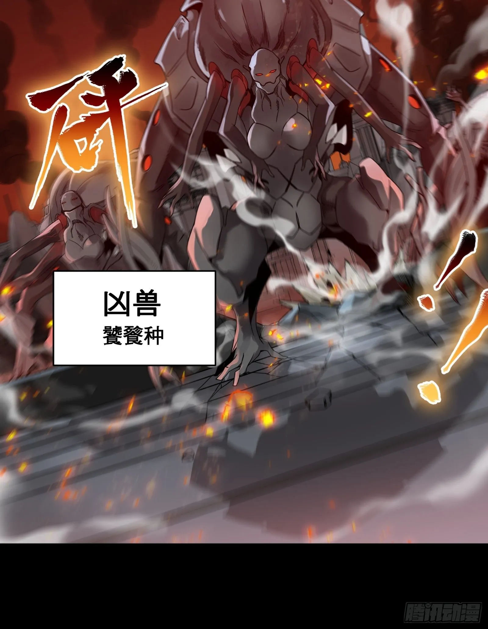 009话 反凶兽战阵 第14页