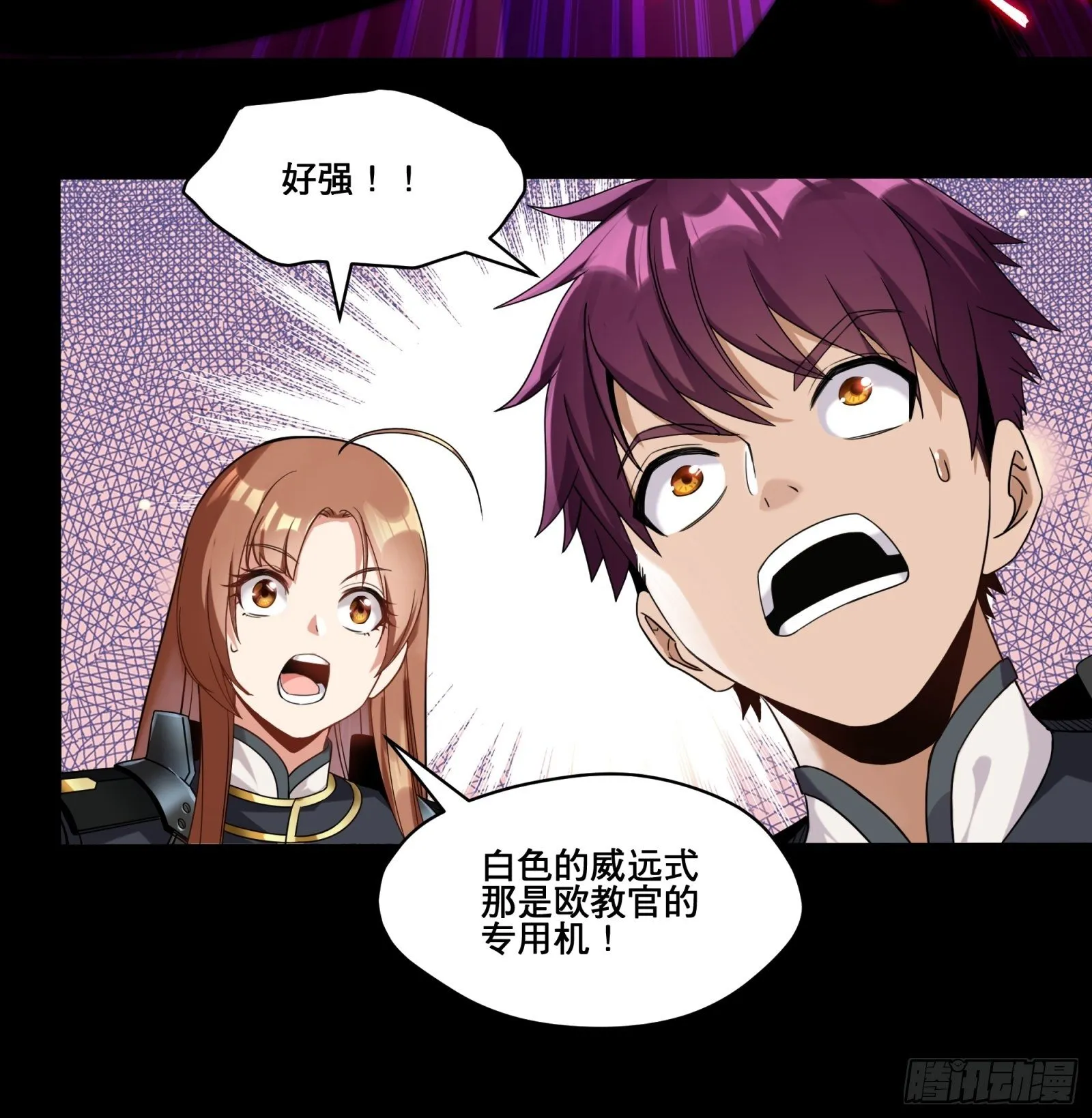 009话 反凶兽战阵 第20页