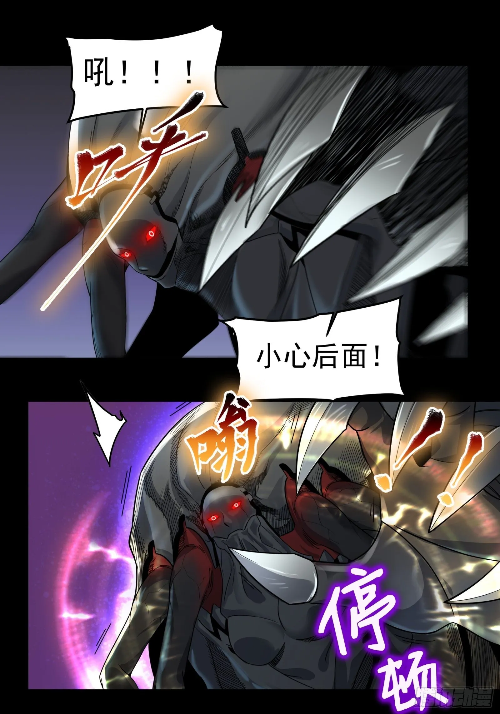 009话 反凶兽战阵 第21页