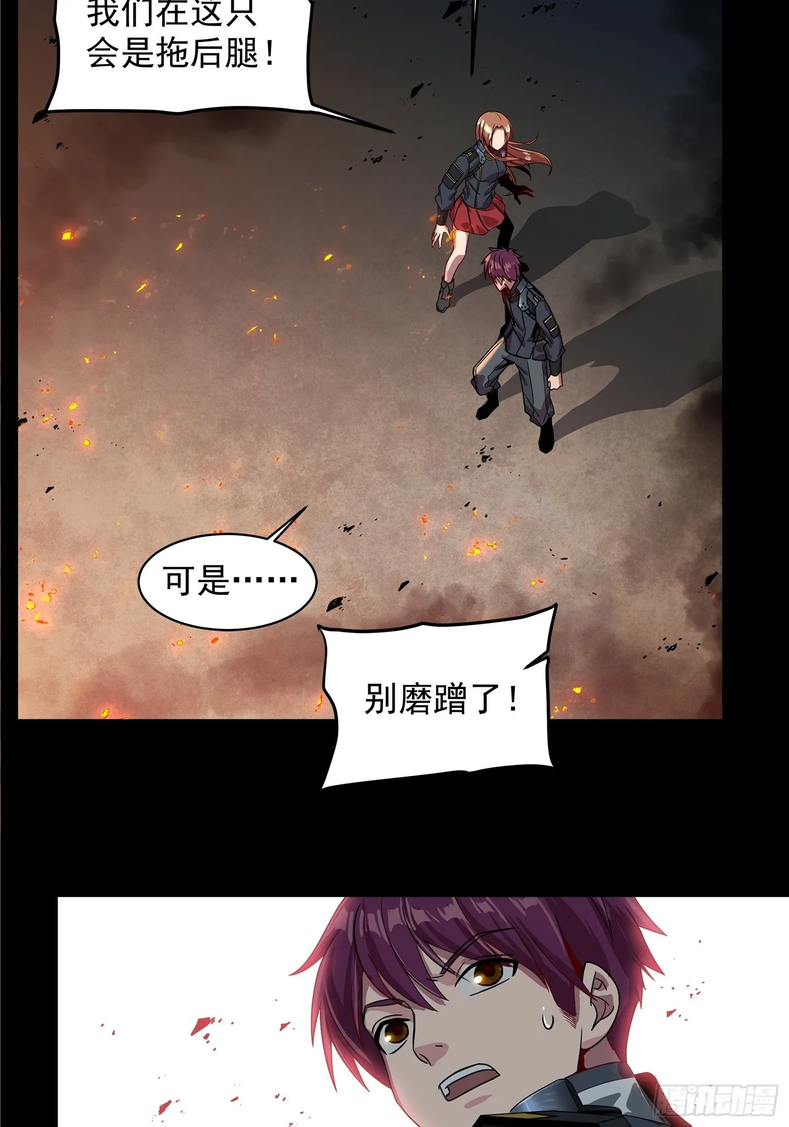 009话 反凶兽战阵 第26页