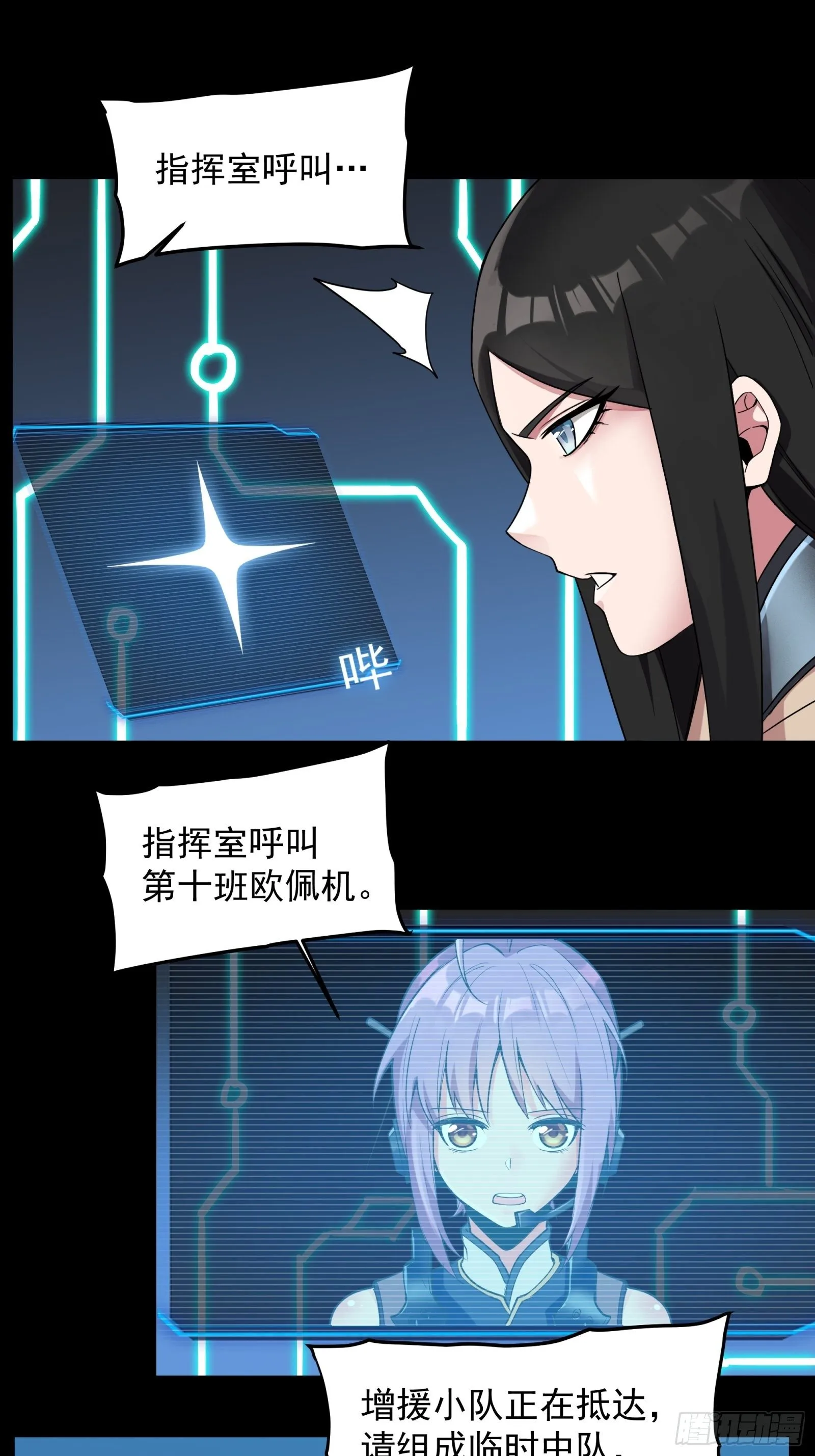 009话 反凶兽战阵 第29页