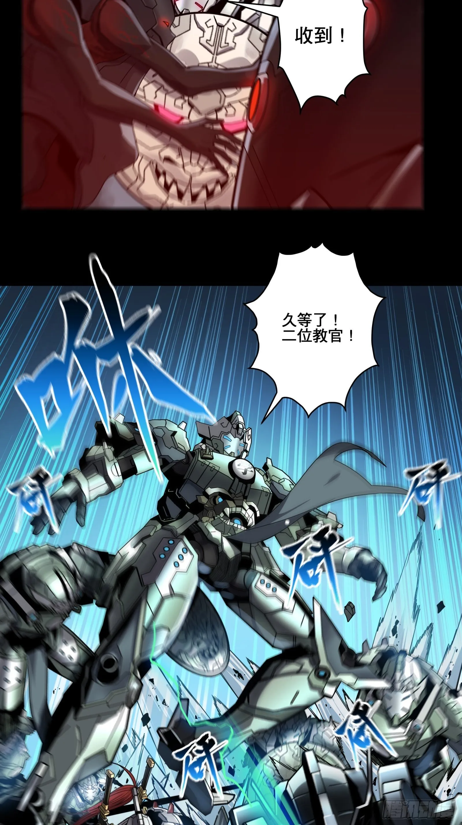 009话 反凶兽战阵 第31页