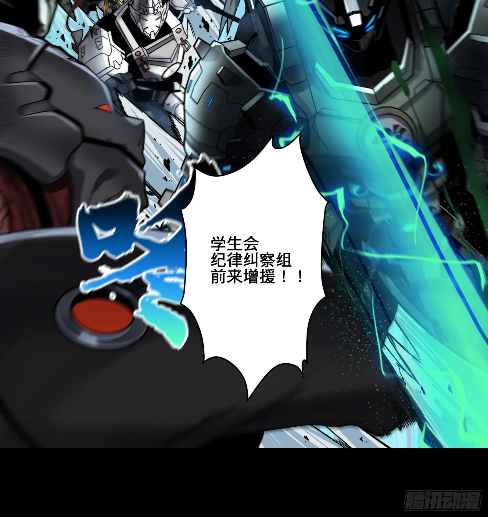 009话 反凶兽战阵 第32页