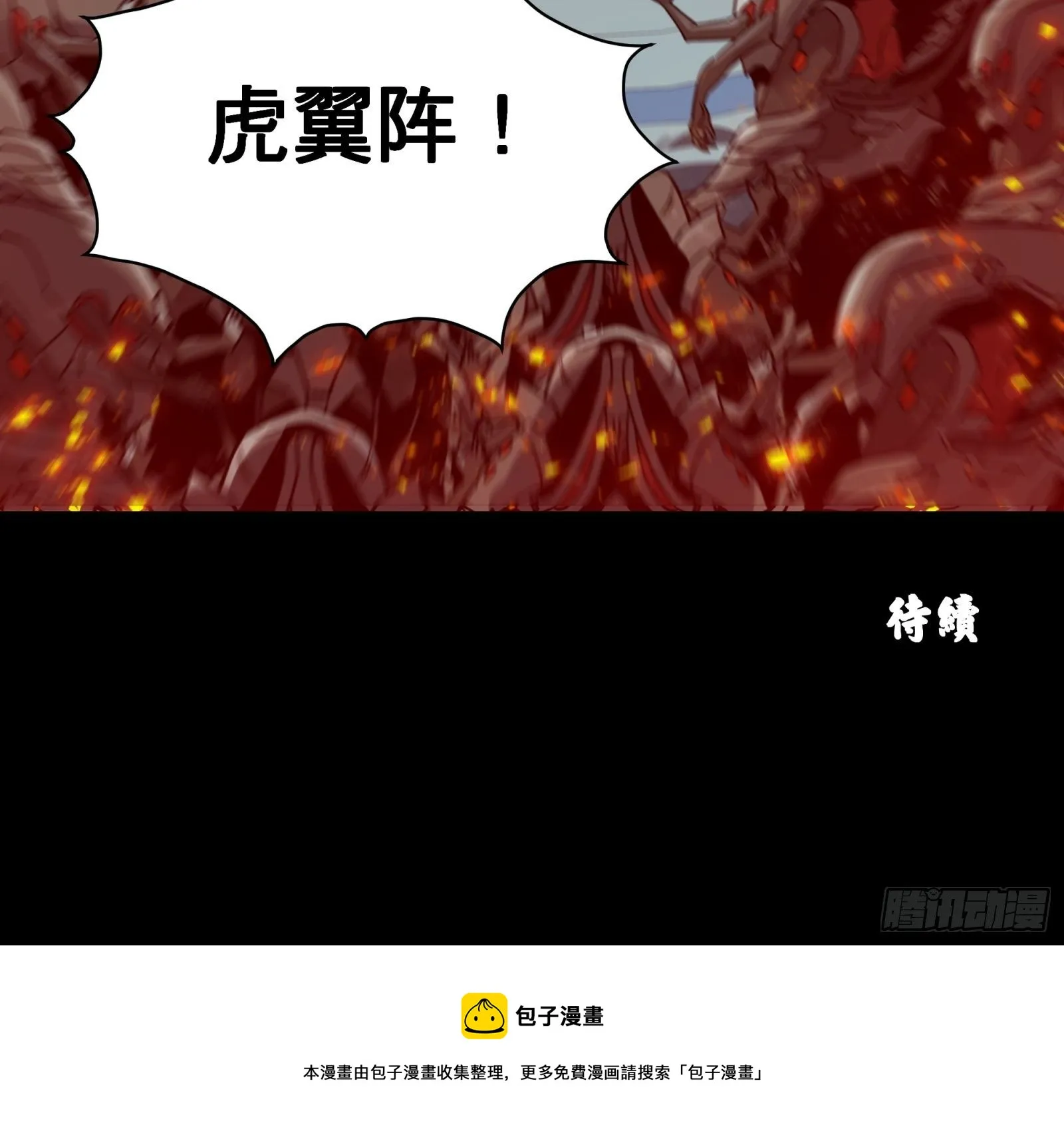 009话 反凶兽战阵 第35页