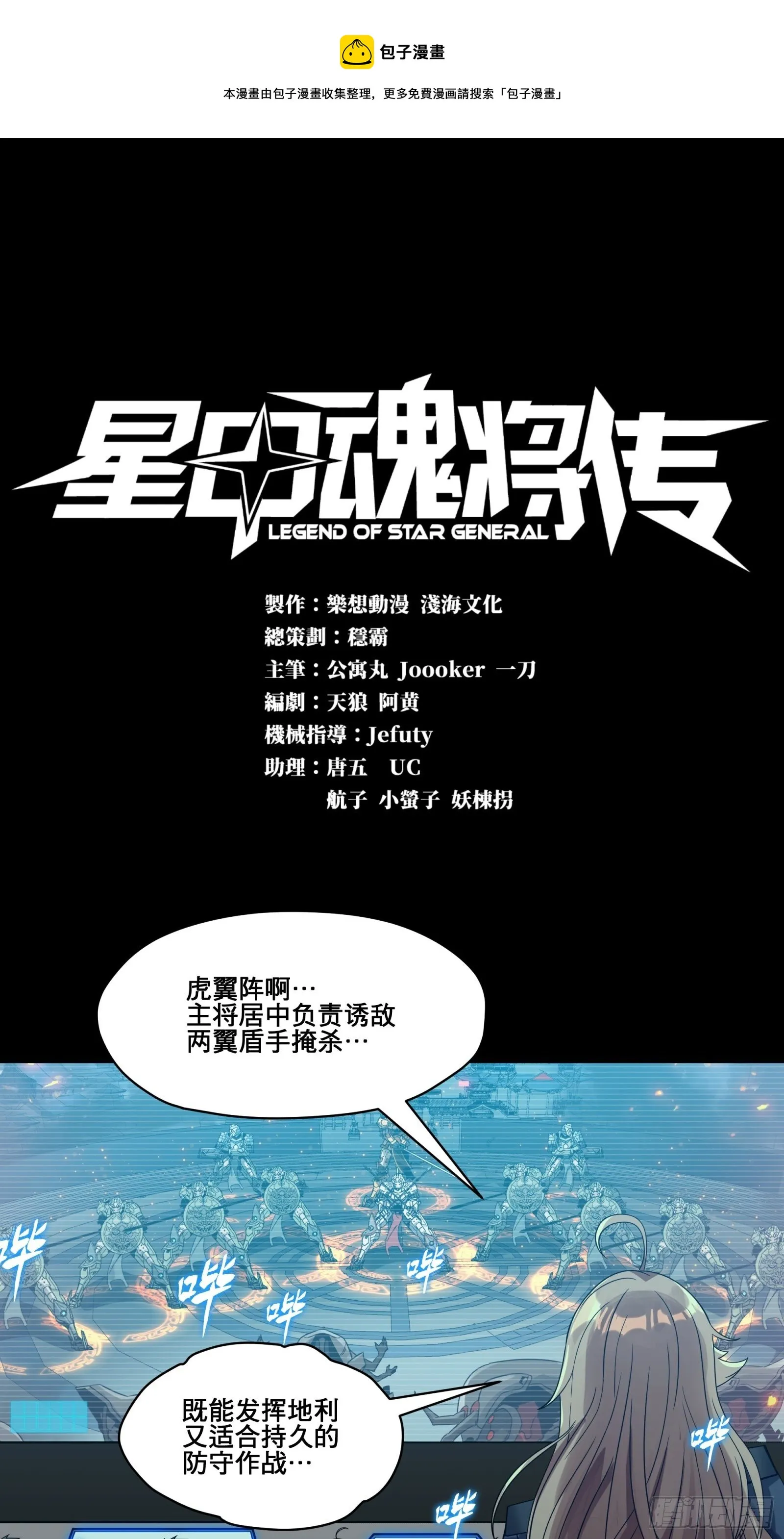 010话 属于主角的机缘 第1页