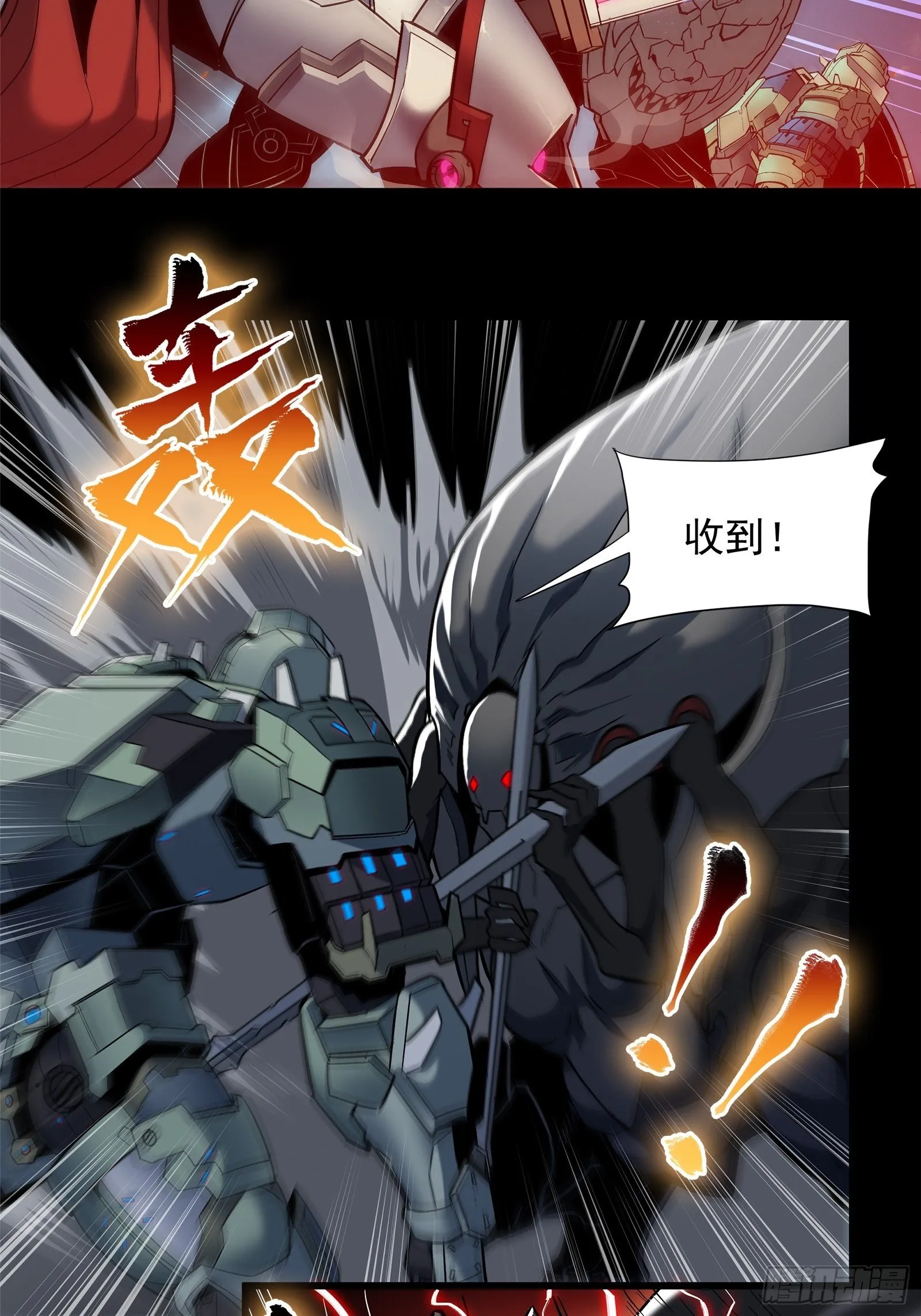 010话 属于主角的机缘 第5页