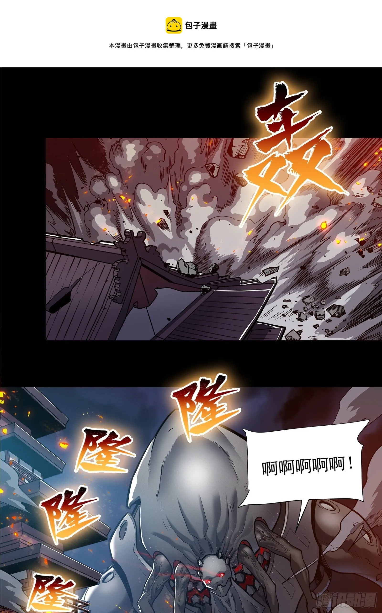 010话 属于主角的机缘 第9页