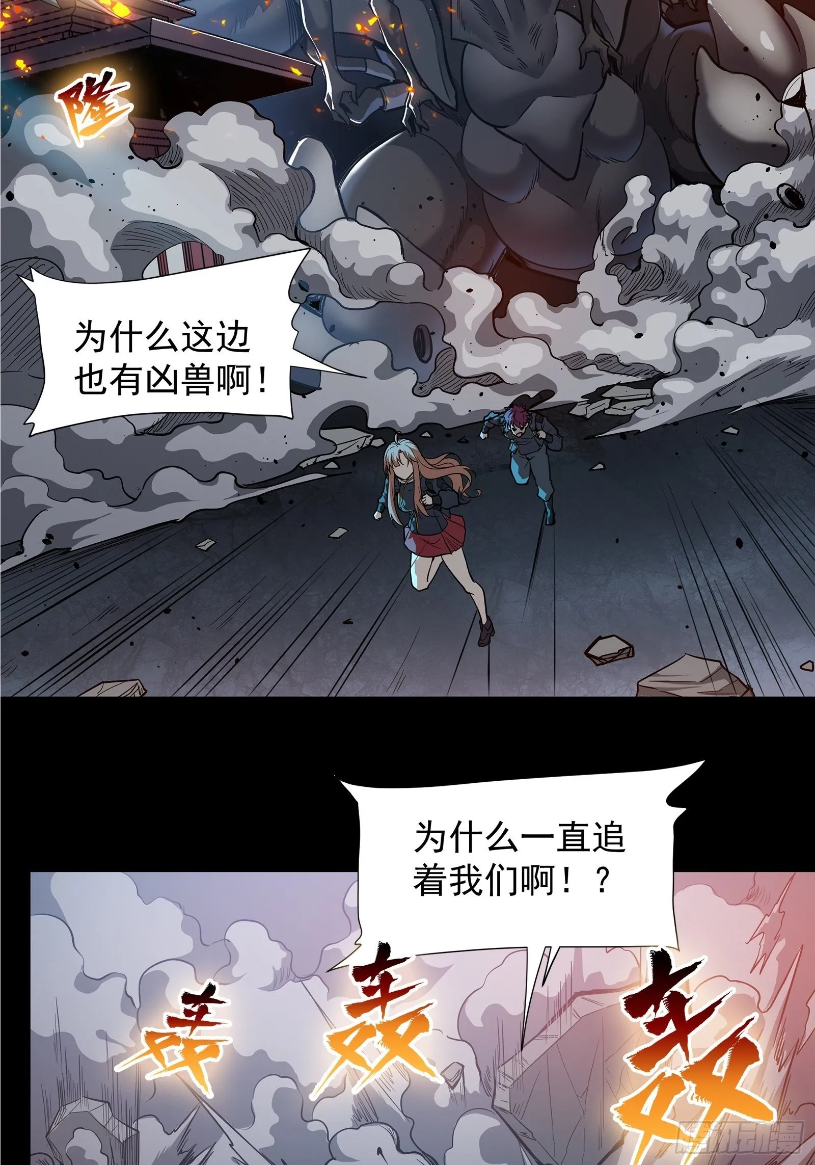 010话 属于主角的机缘 第10页