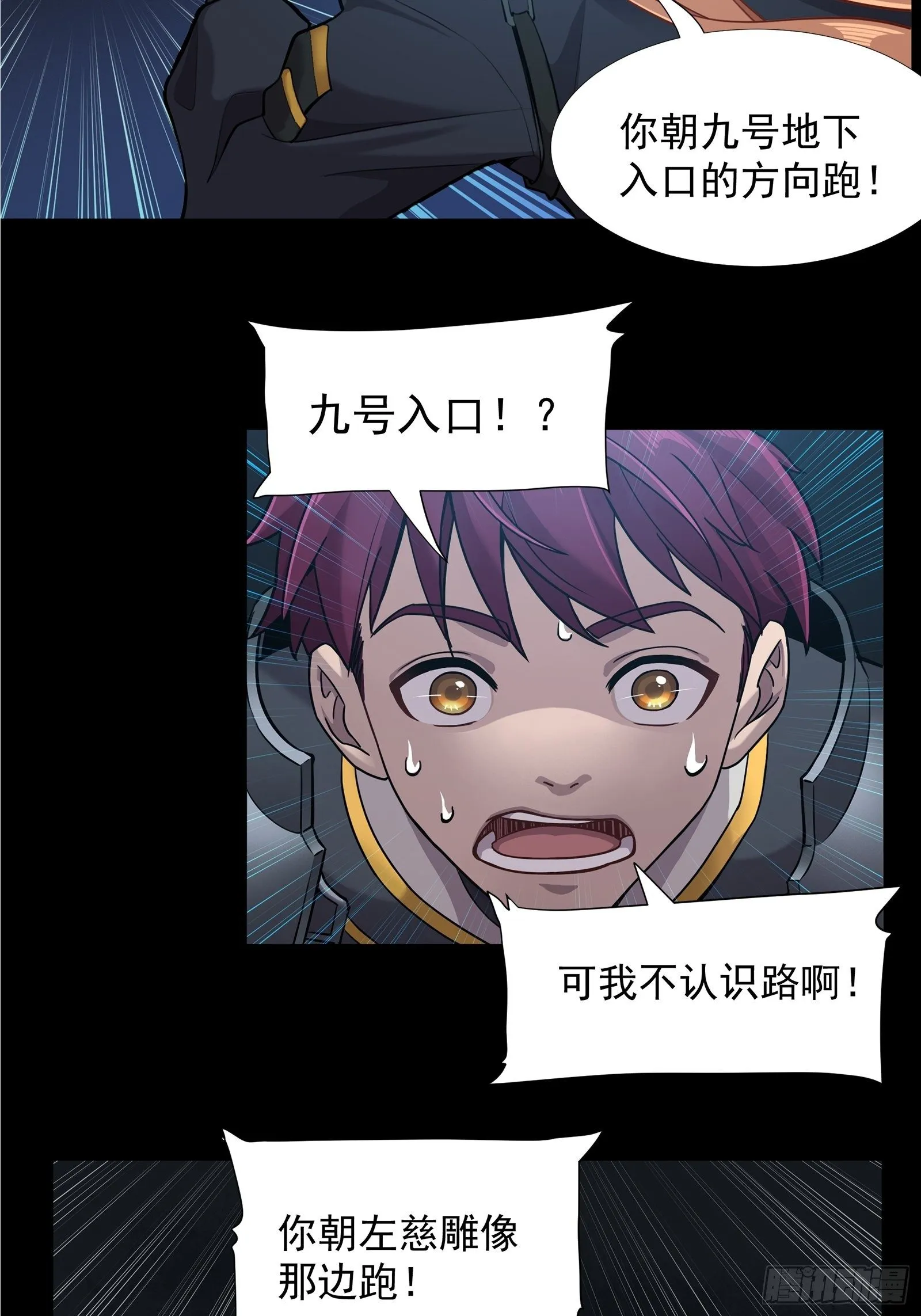 010话 属于主角的机缘 第12页
