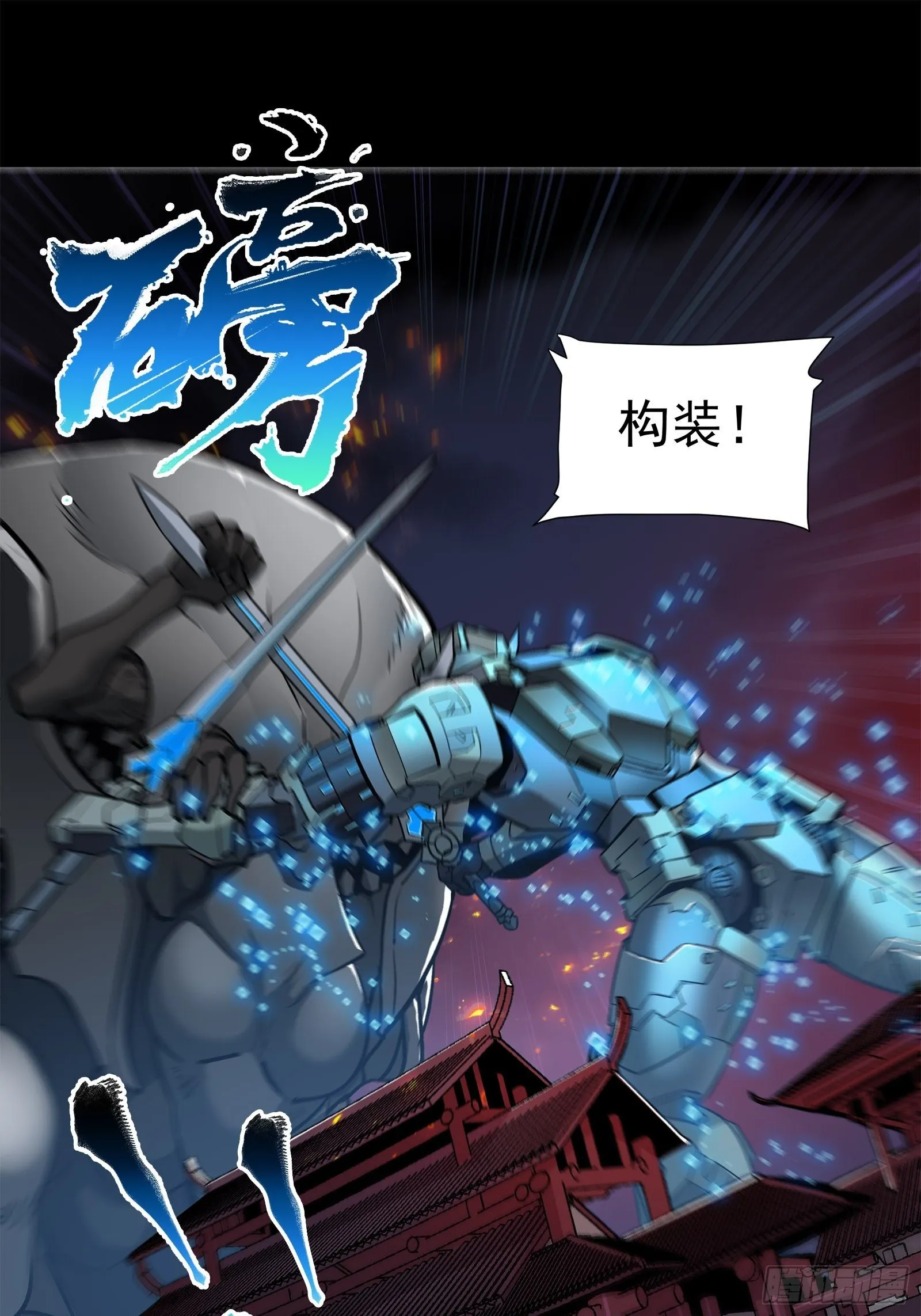 010话 属于主角的机缘 第14页