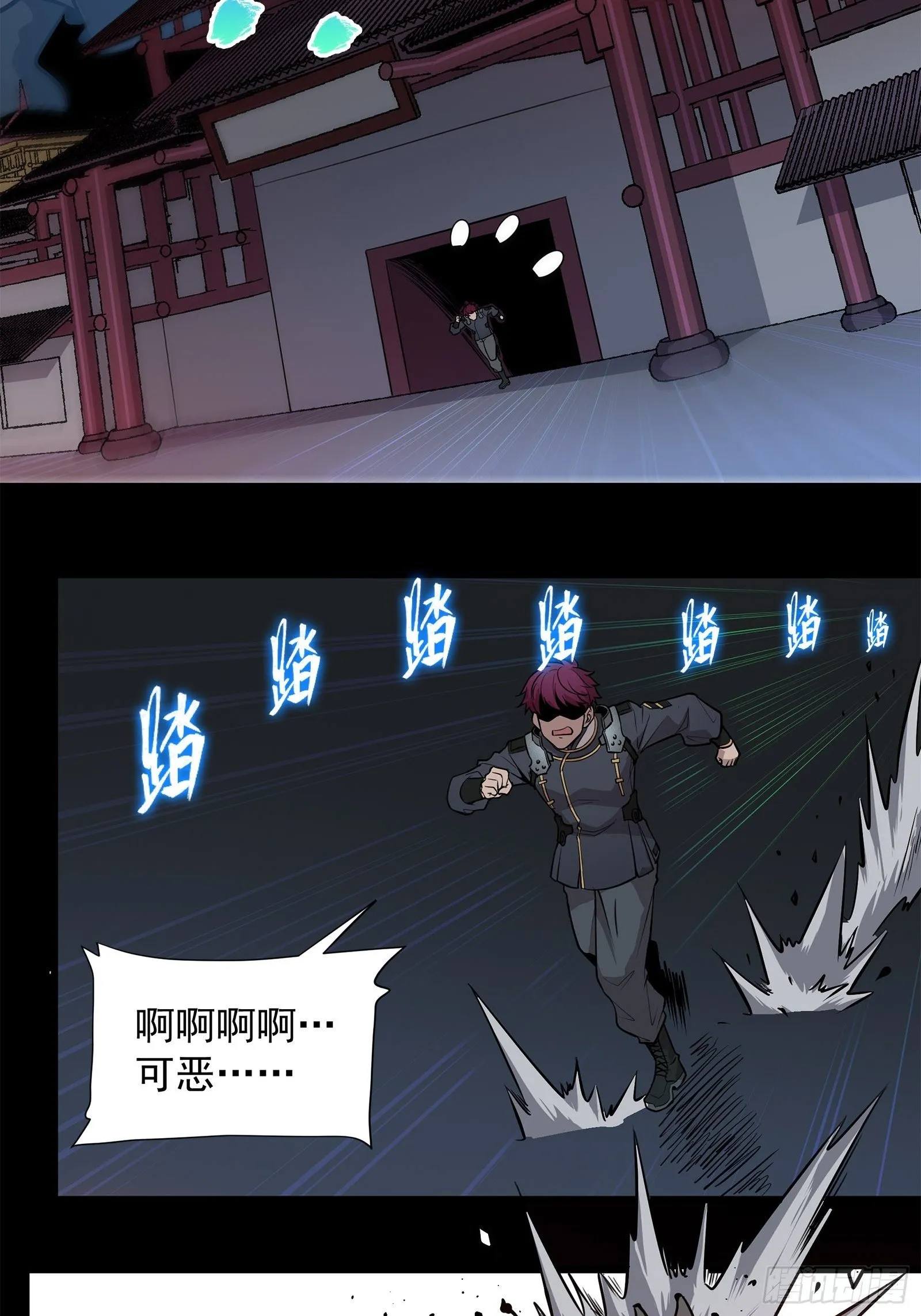 010话 属于主角的机缘 第15页