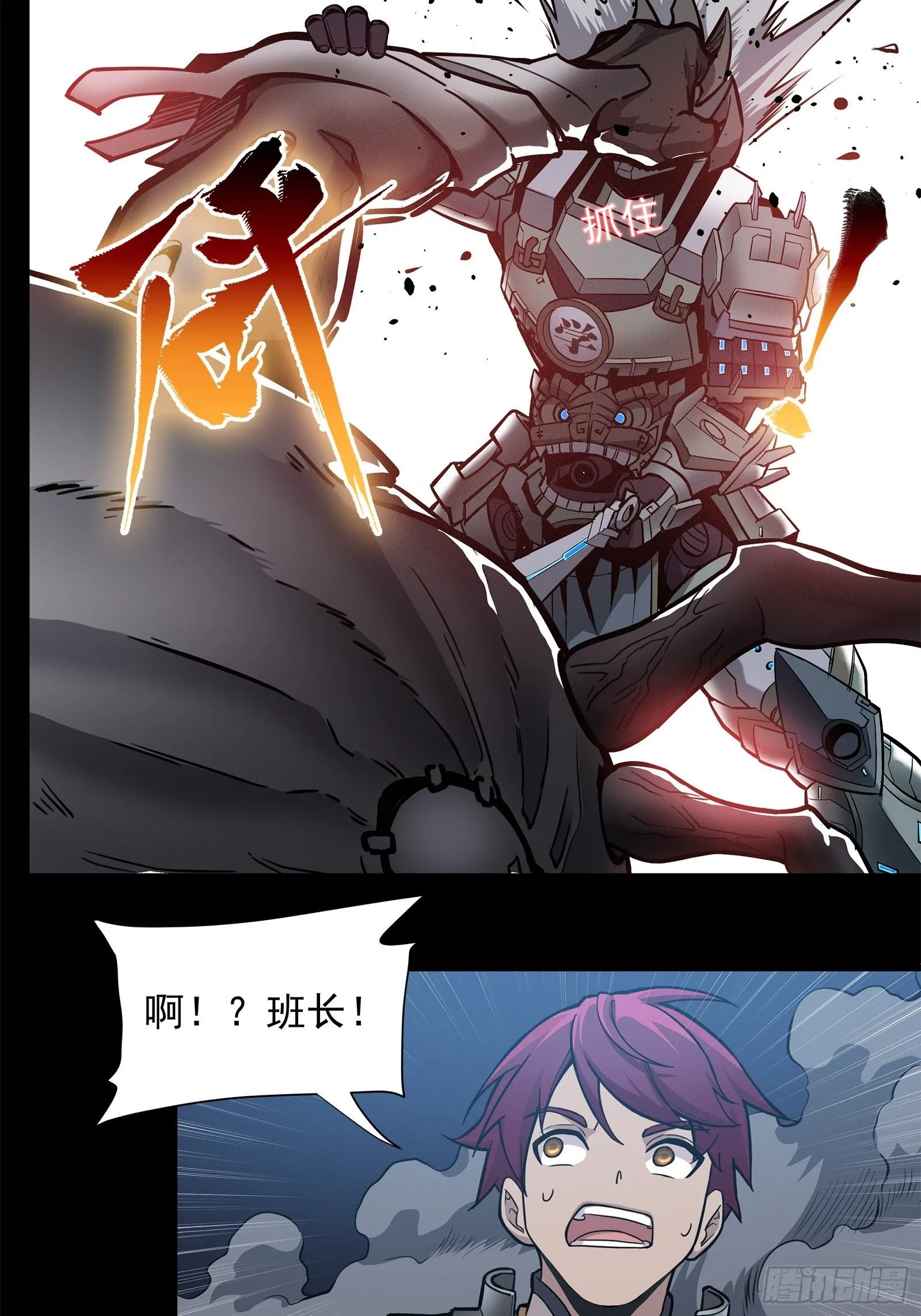 010话 属于主角的机缘 第16页