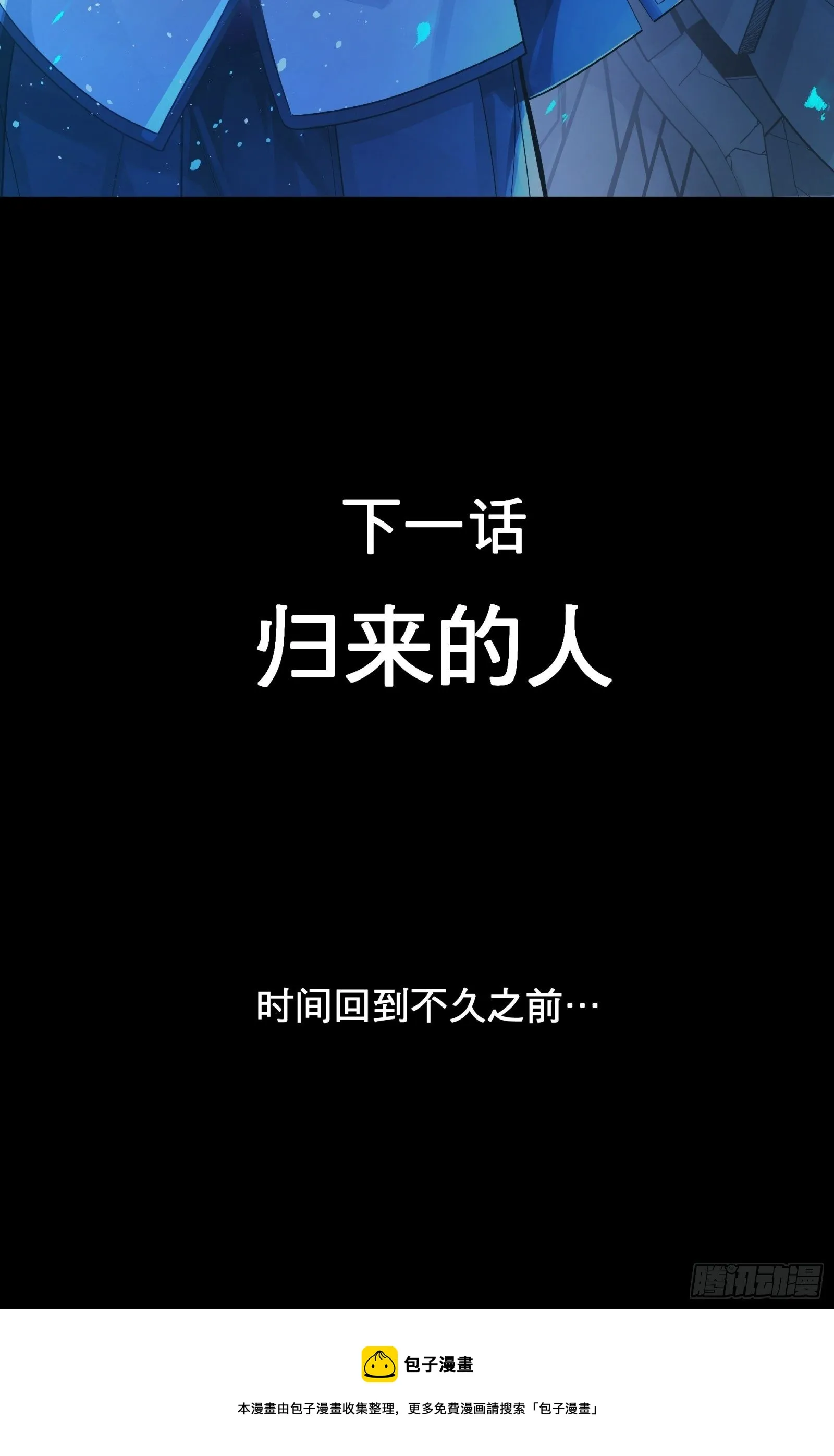 010话 属于主角的机缘 第30页