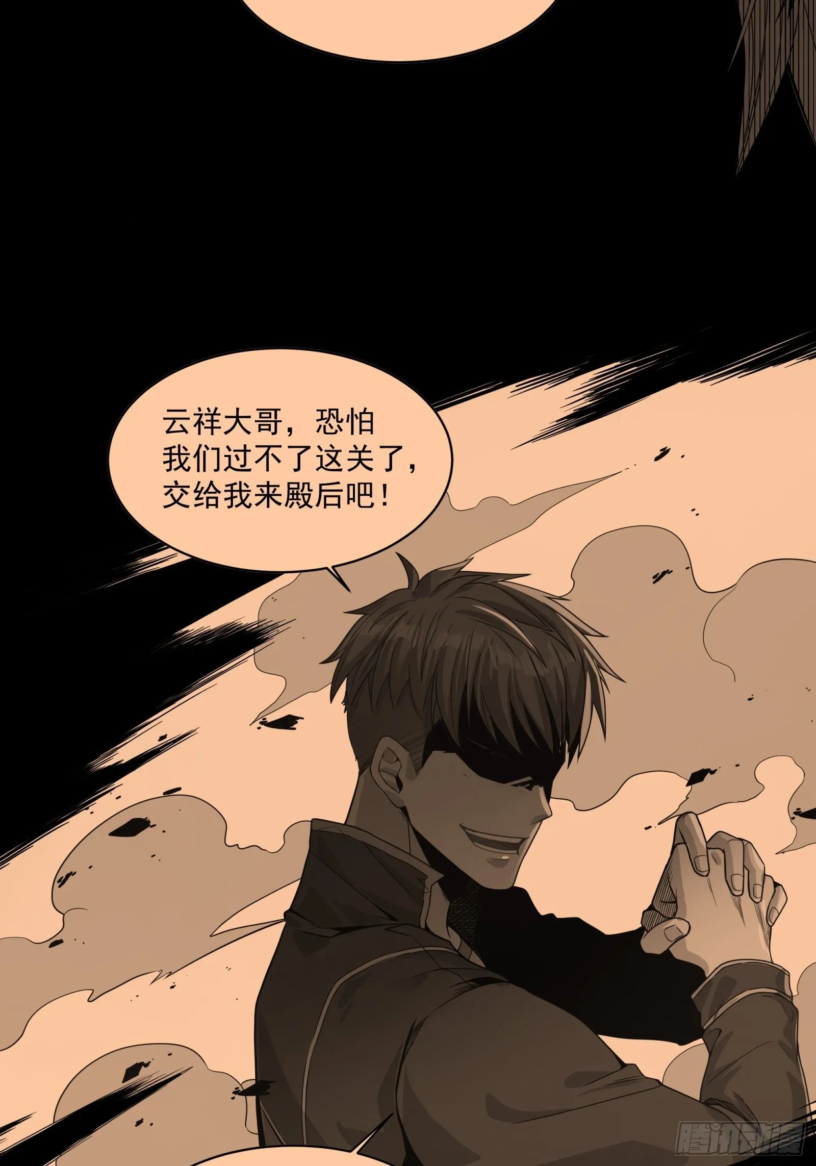 011话 归来的人（上） 第7页