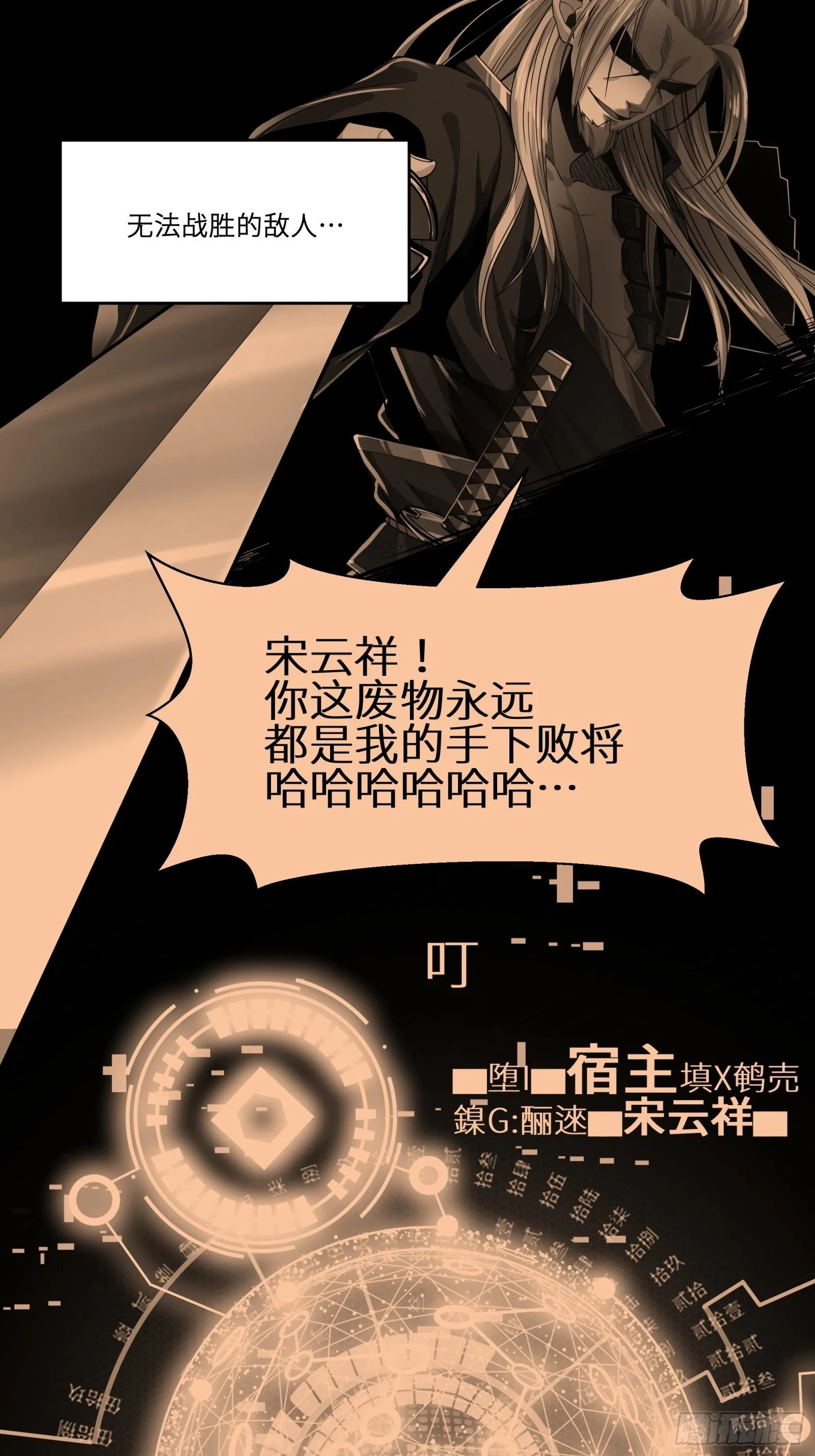 011话 归来的人（上） 第11页