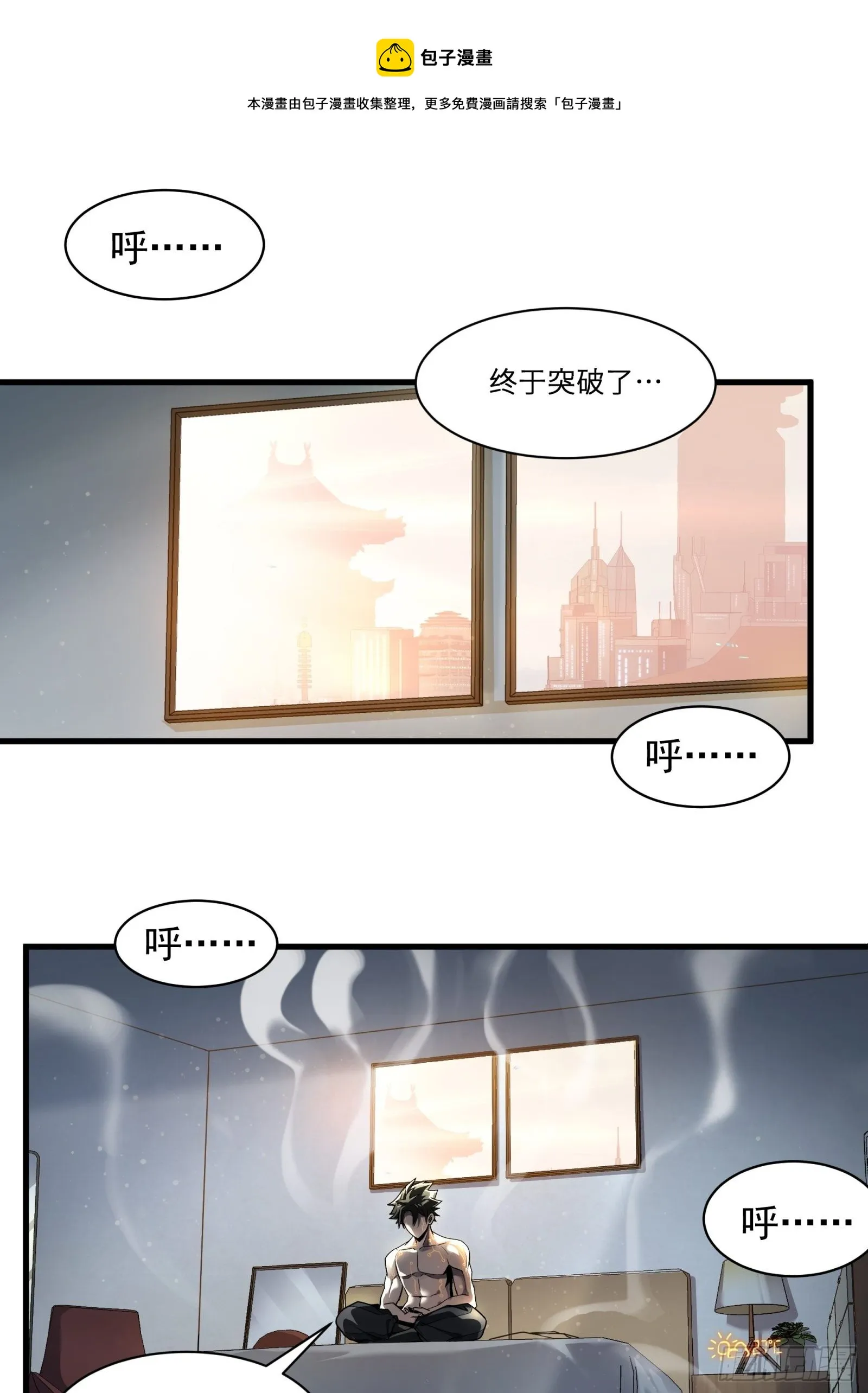 011话 归来的人（上） 第17页