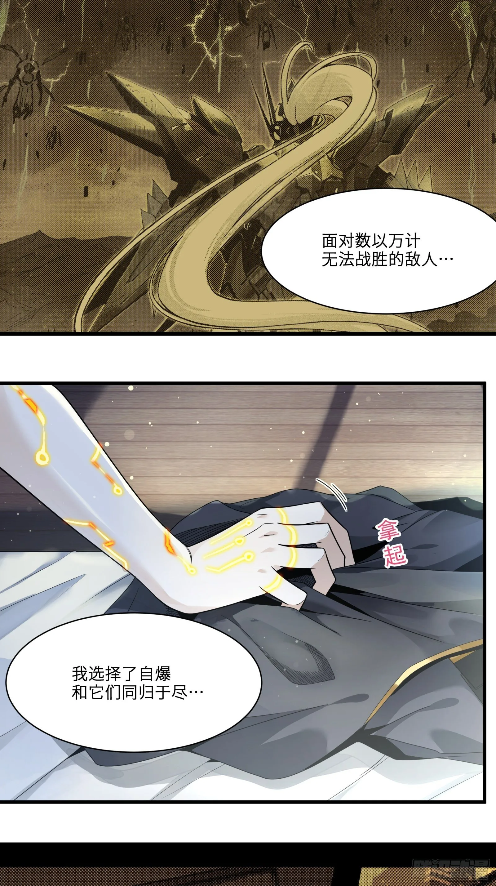 011话 归来的人（上） 第20页