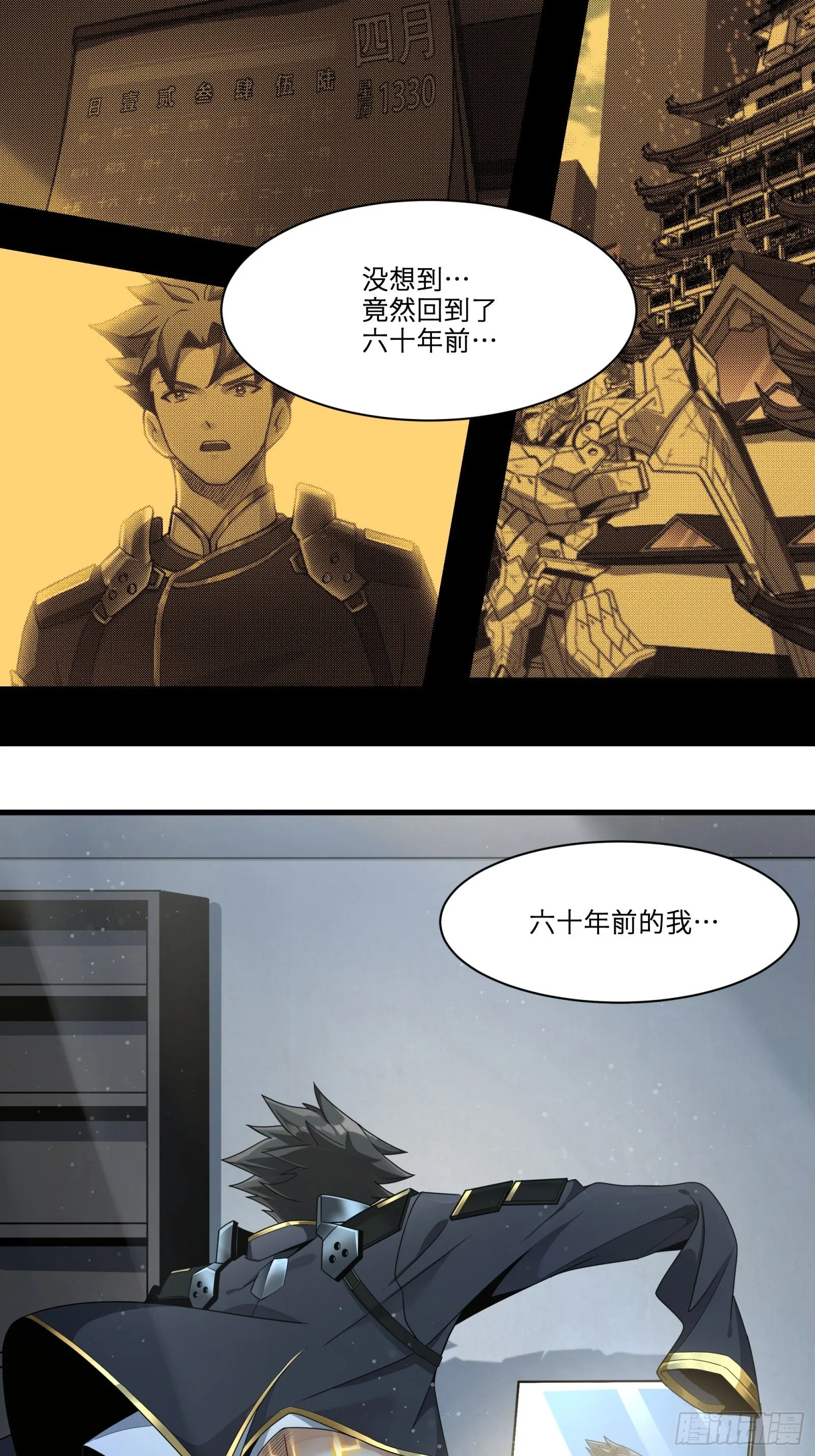 011话 归来的人（上） 第21页