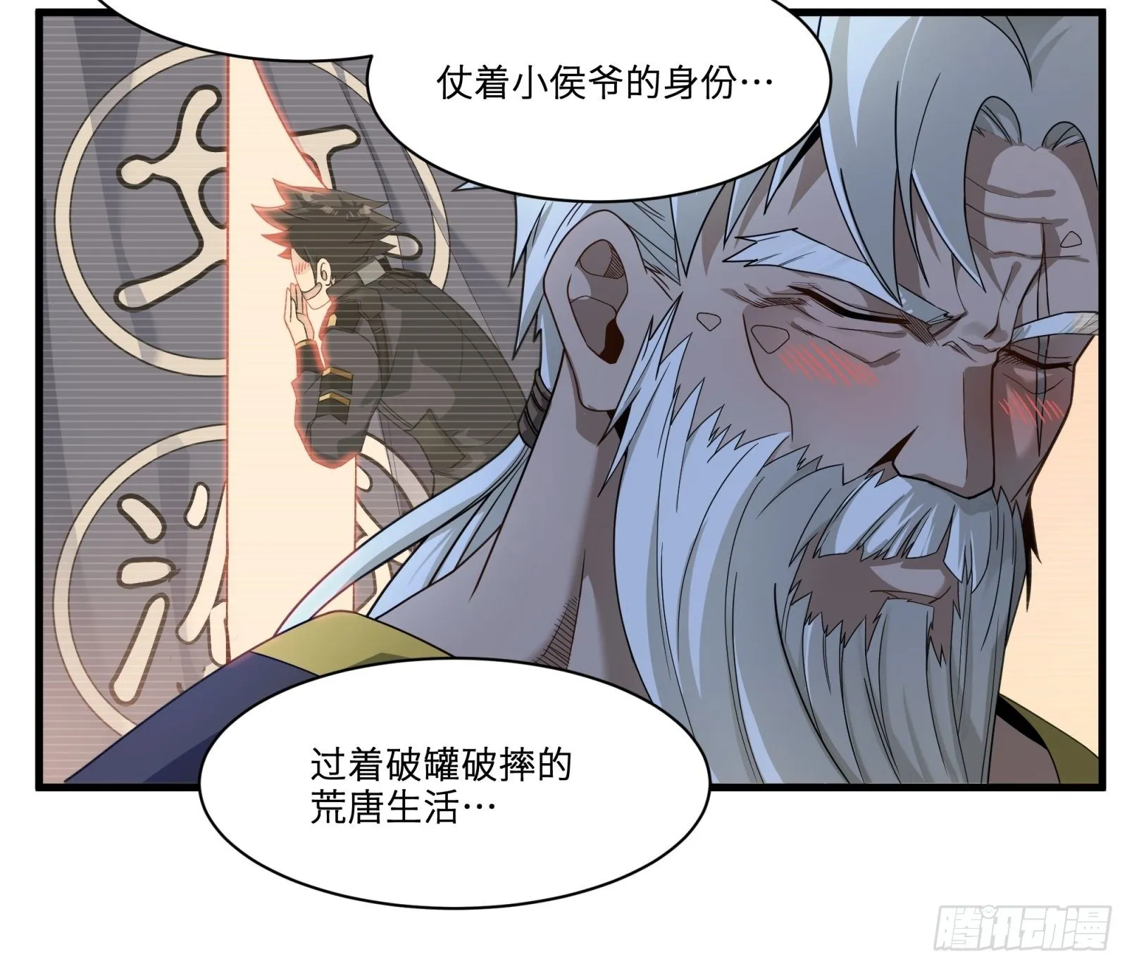 011话 归来的人（上） 第23页