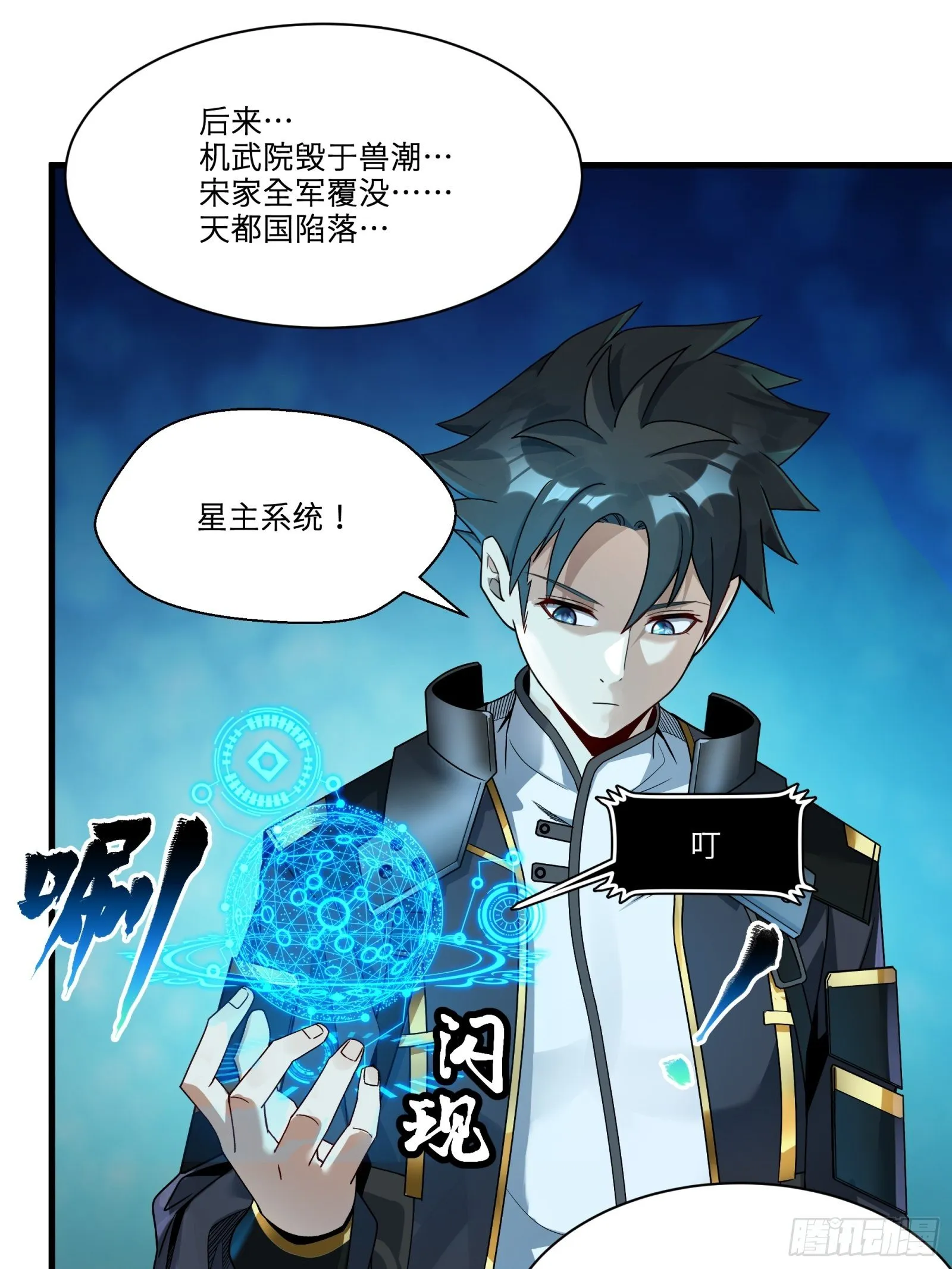 011话 归来的人（上） 第24页