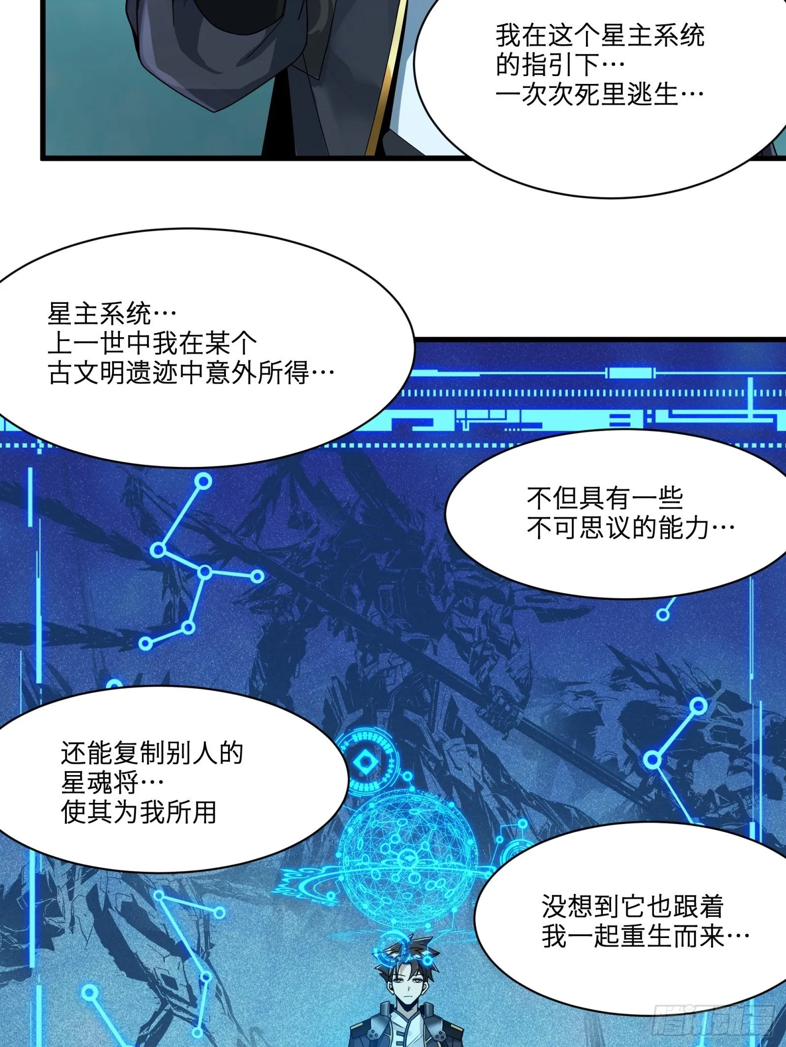 011话 归来的人（上） 第25页