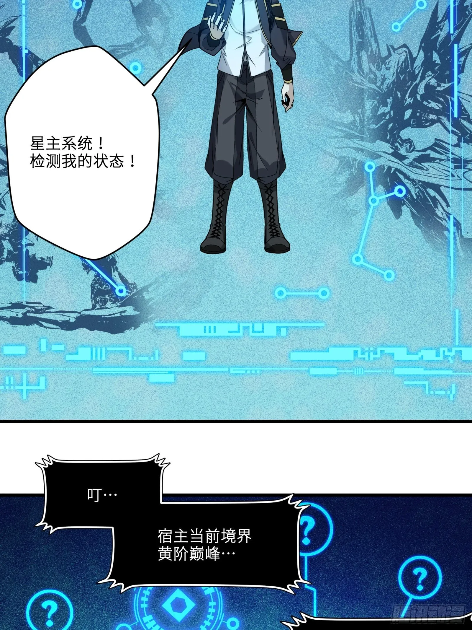 011话 归来的人（上） 第26页
