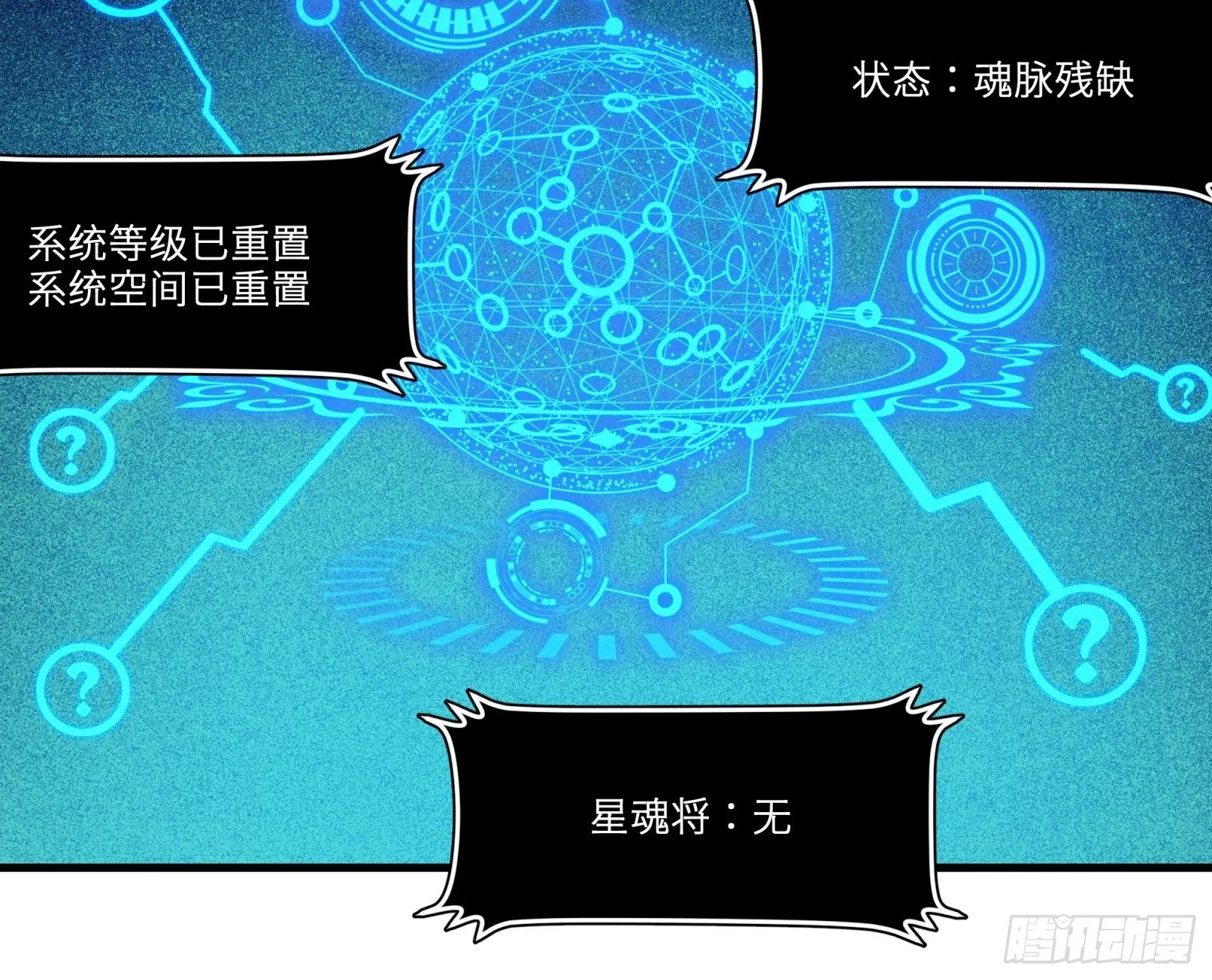 011话 归来的人（上） 第27页