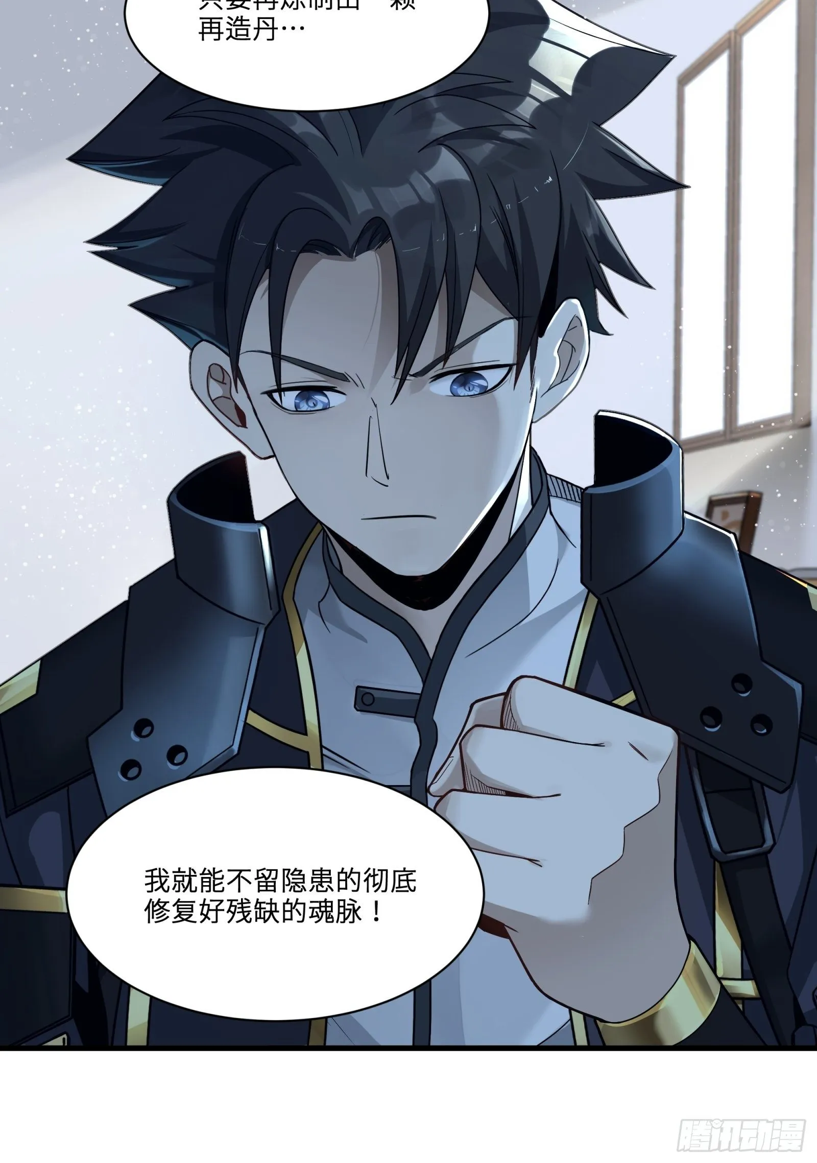 011话 归来的人（上） 第31页