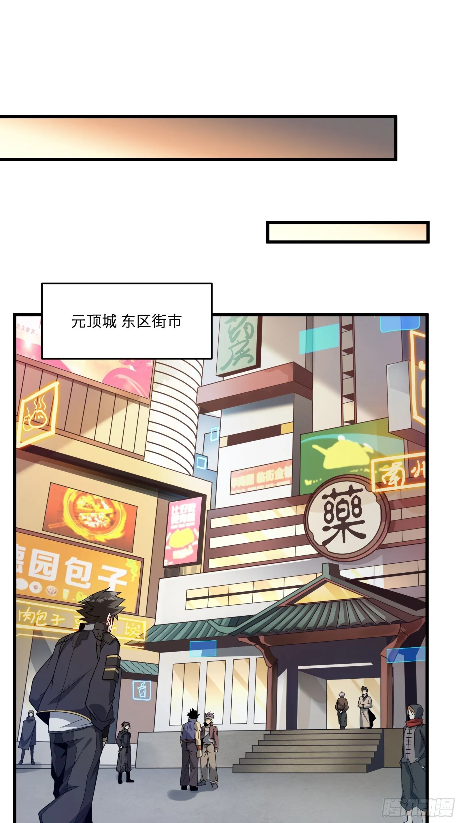 011话 归来的人（上） 第32页