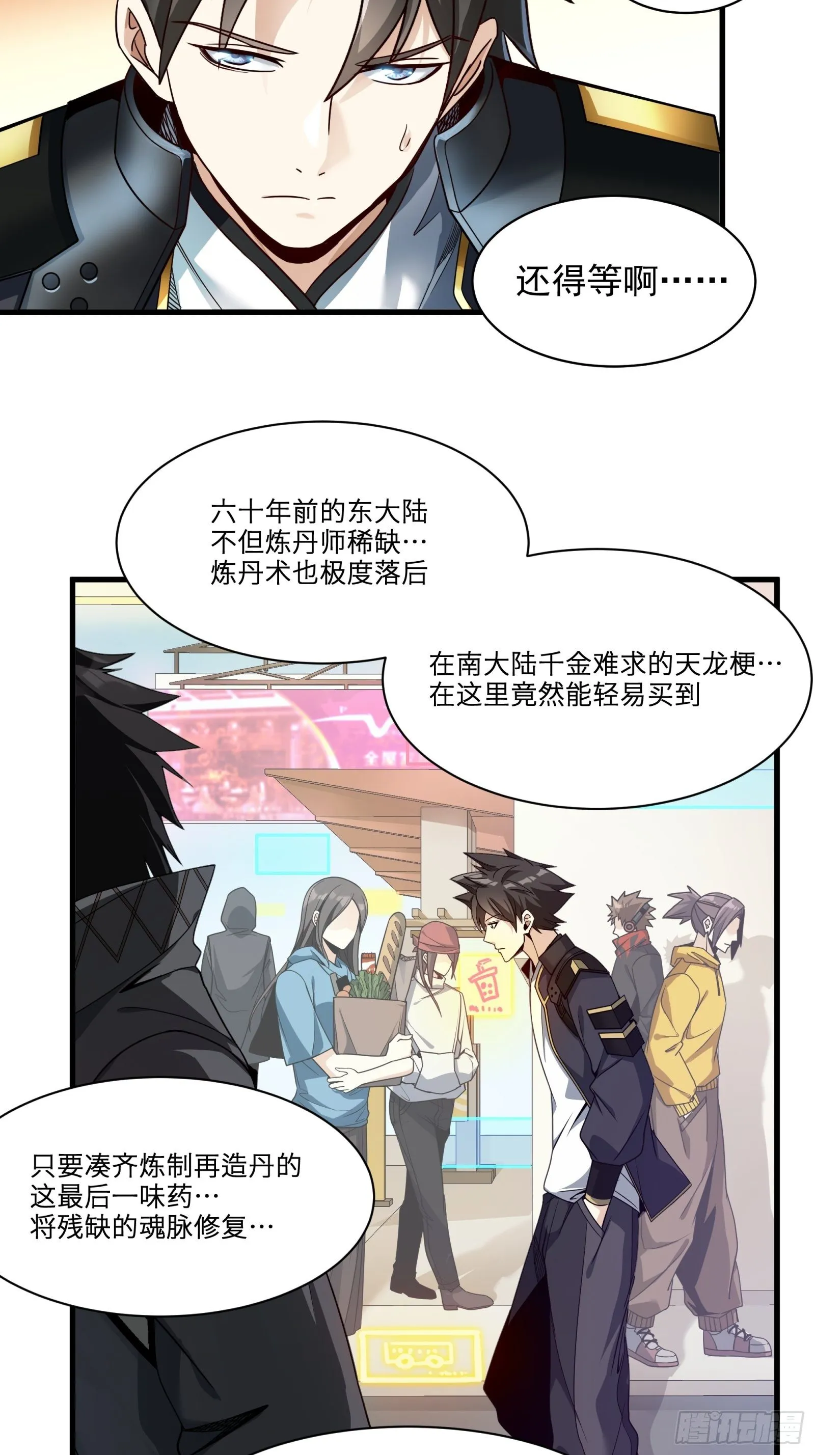 011话 归来的人（上） 第34页