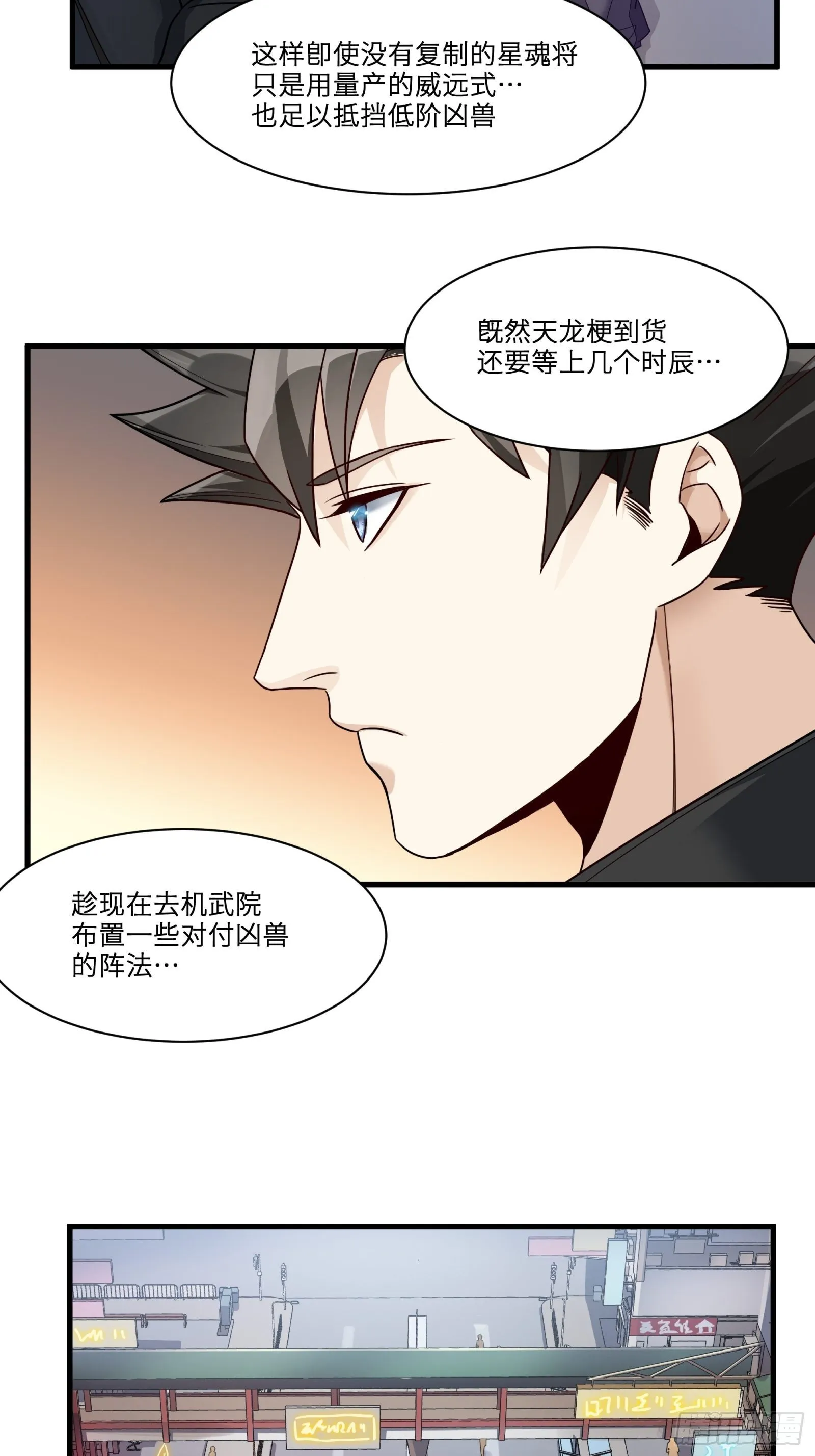 011话 归来的人（上） 第35页
