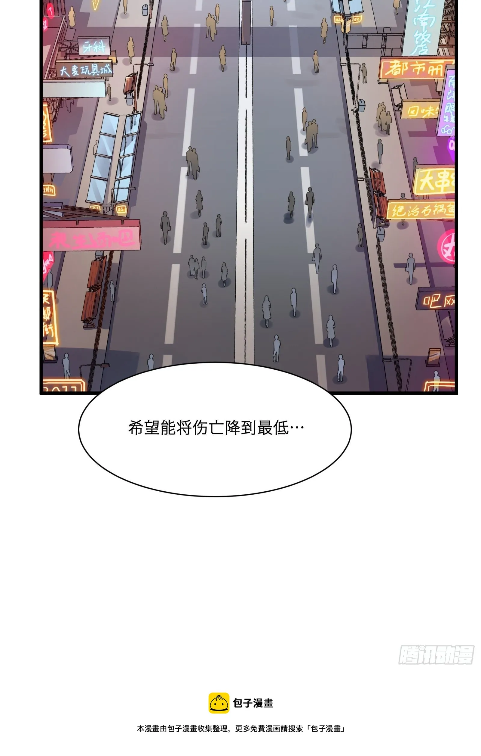 011话 归来的人（上） 第36页