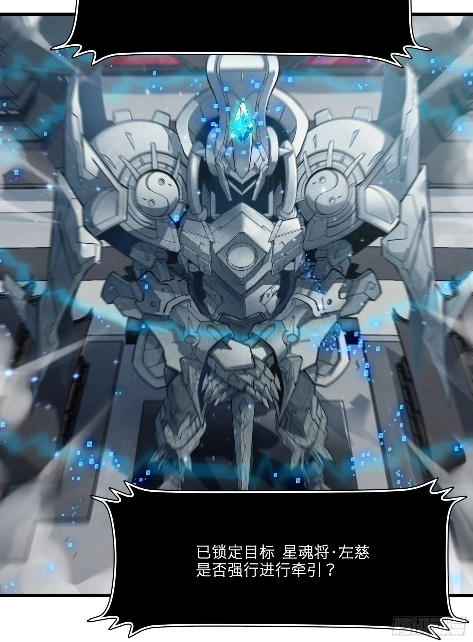 012话 归来的人（下） 第8页