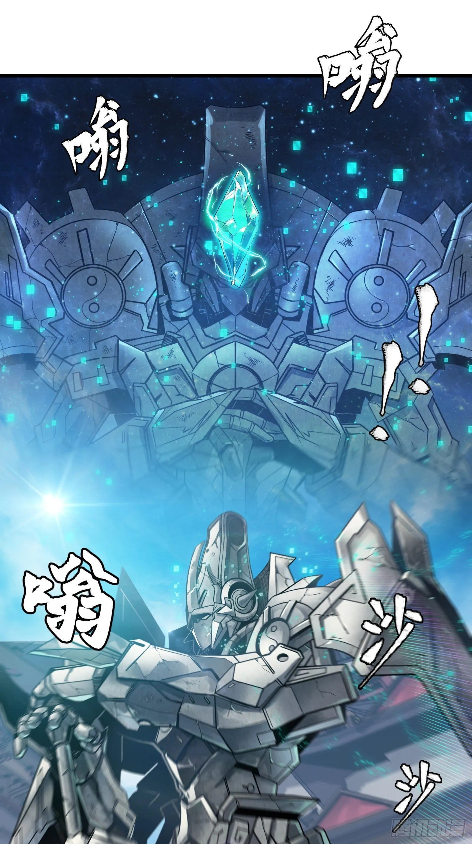012话 归来的人（下） 第9页
