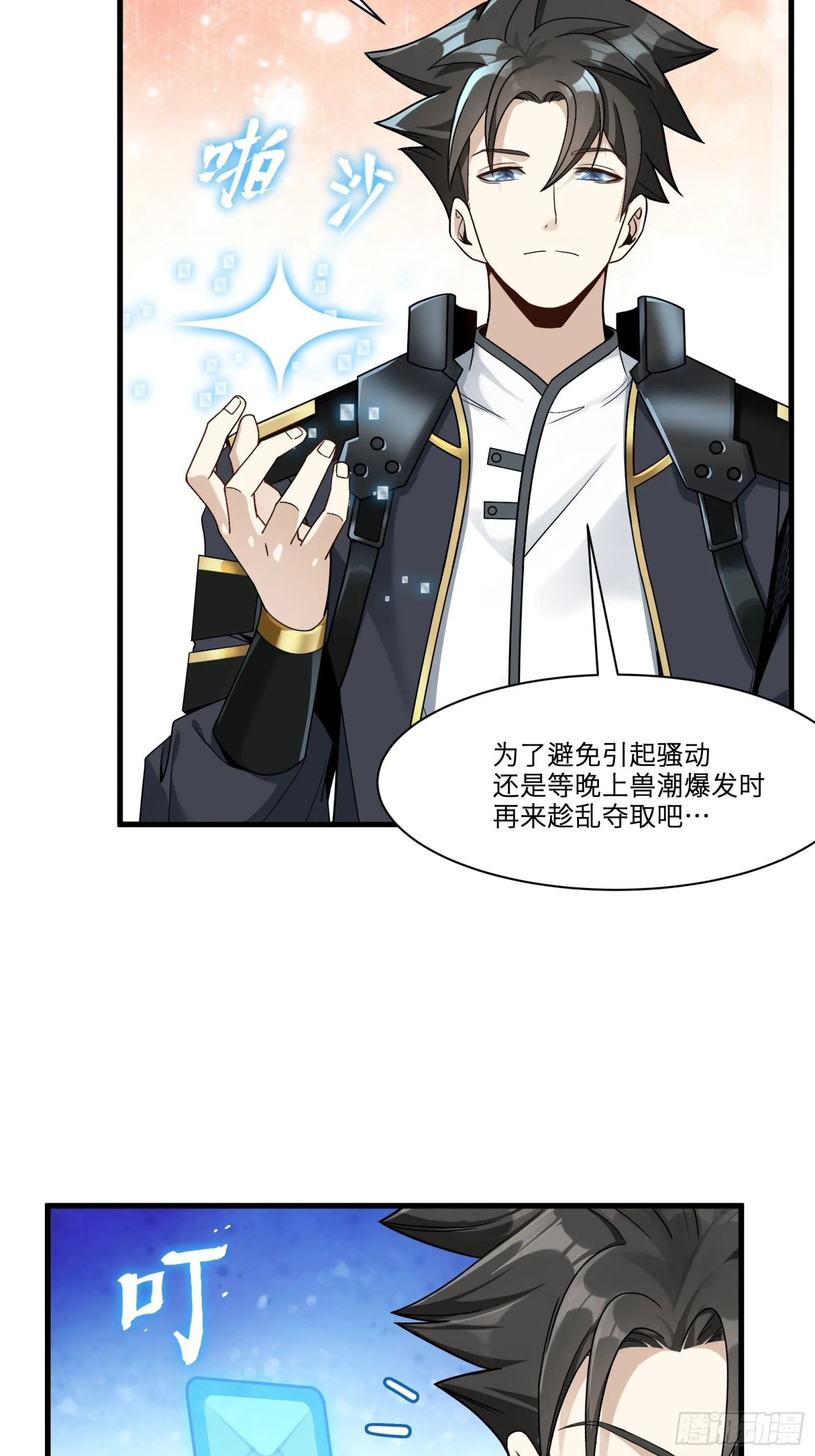 012话 归来的人（下） 第13页