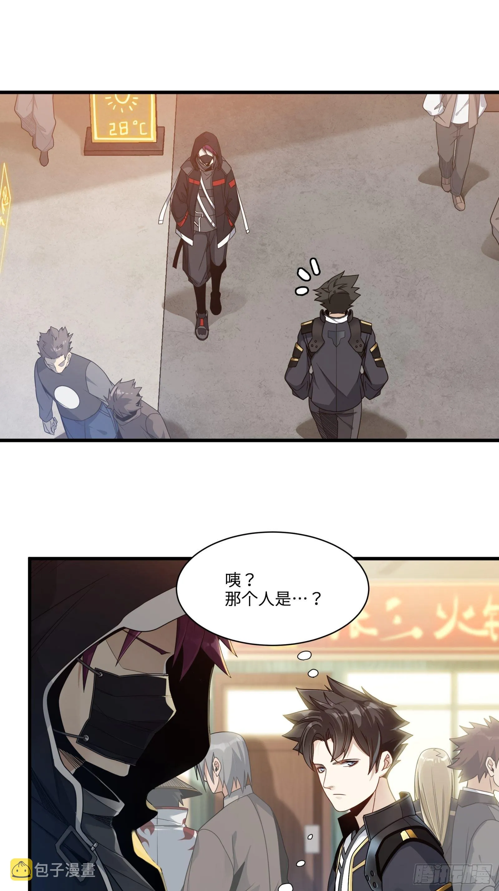 012话 归来的人（下） 第16页