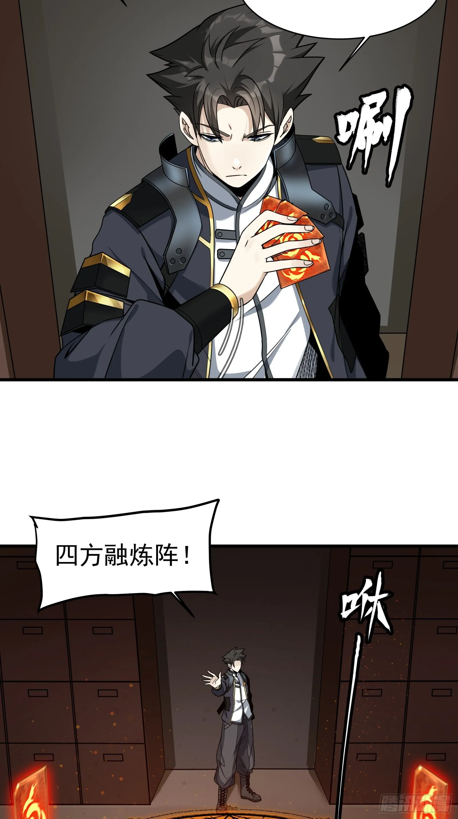 013话 魂脉修复 第20页