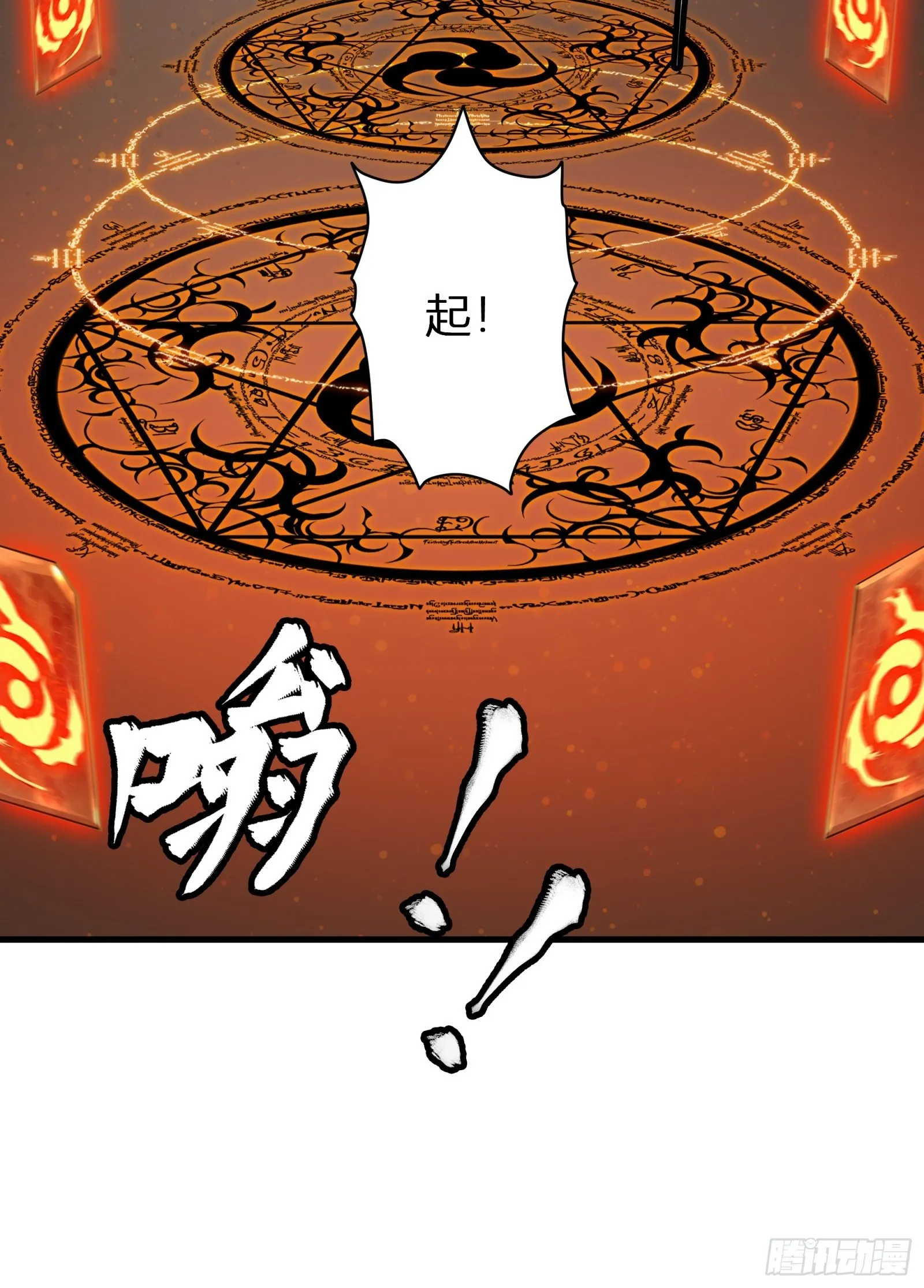 013话 魂脉修复 第21页