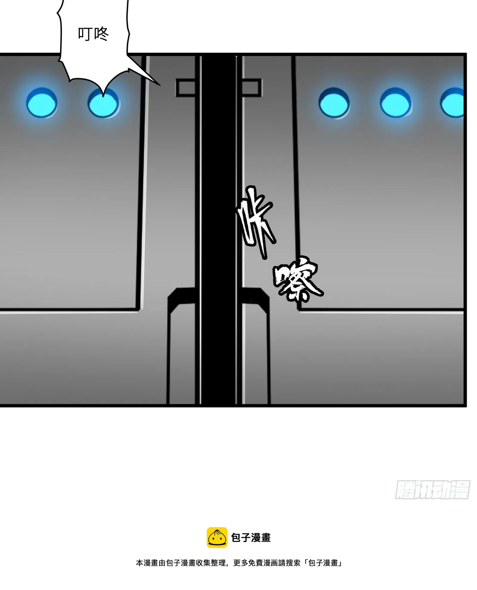 013话 魂脉修复 第35页