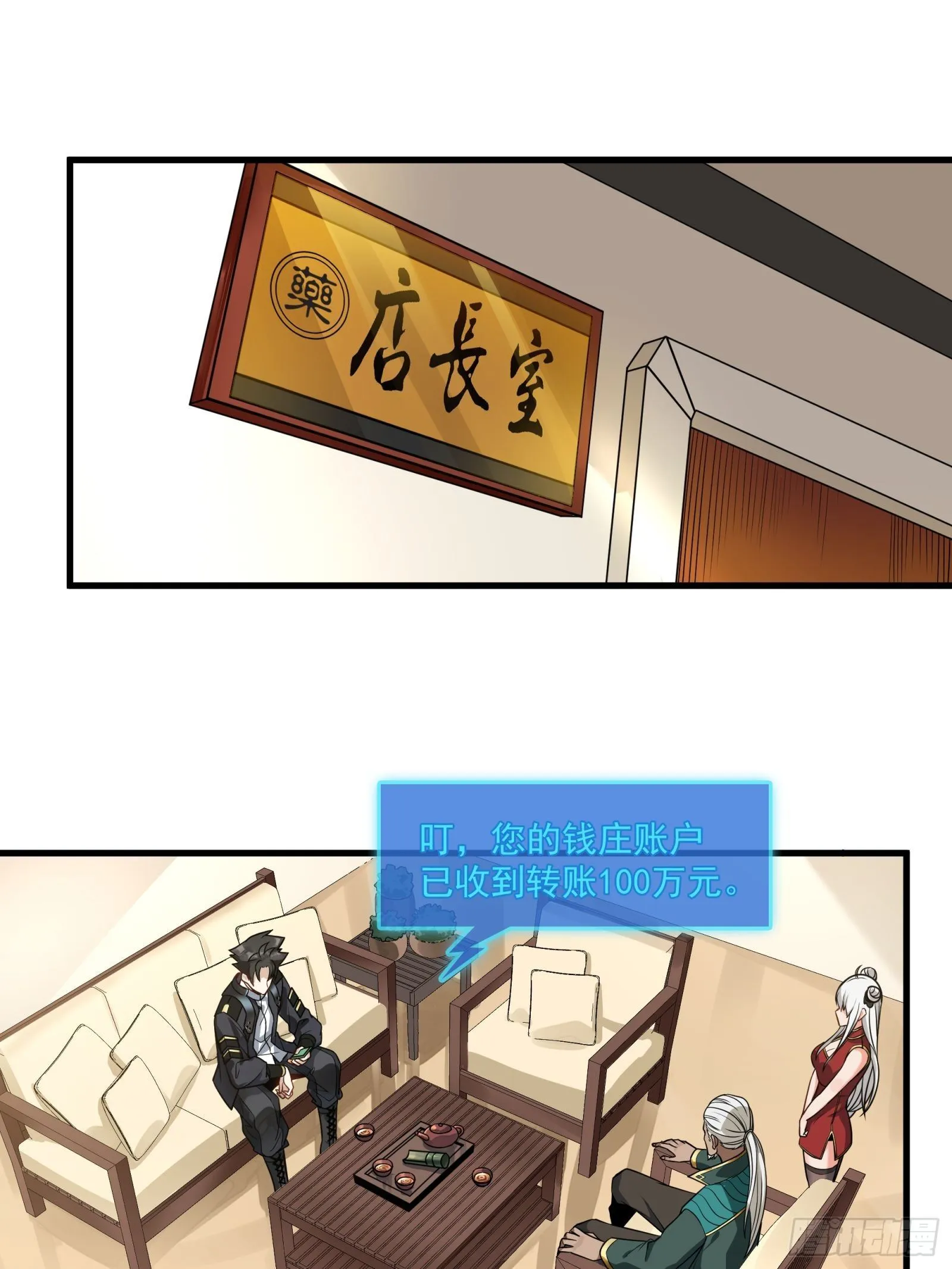 014话 洪氏商会 第19页