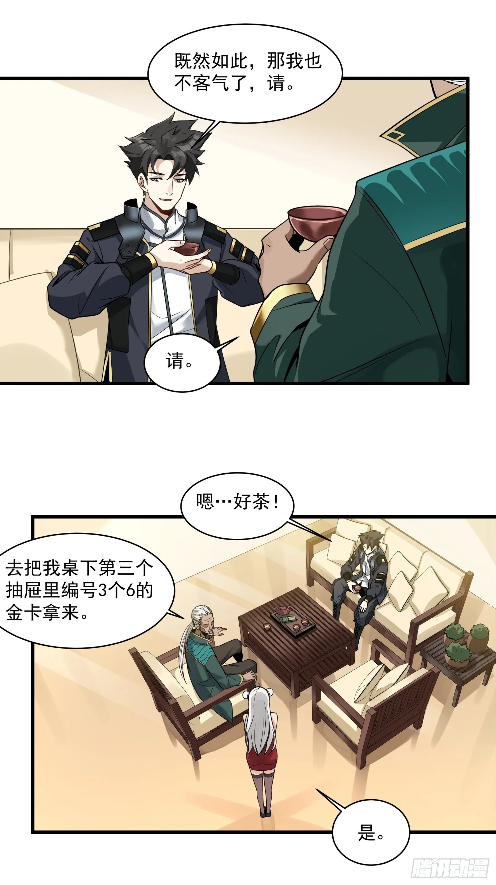 014话 洪氏商会 第21页
