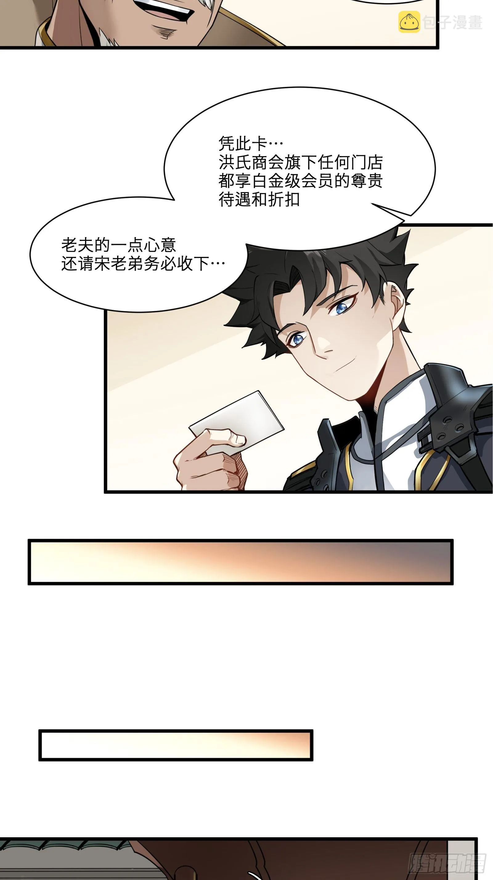 014话 洪氏商会 第23页