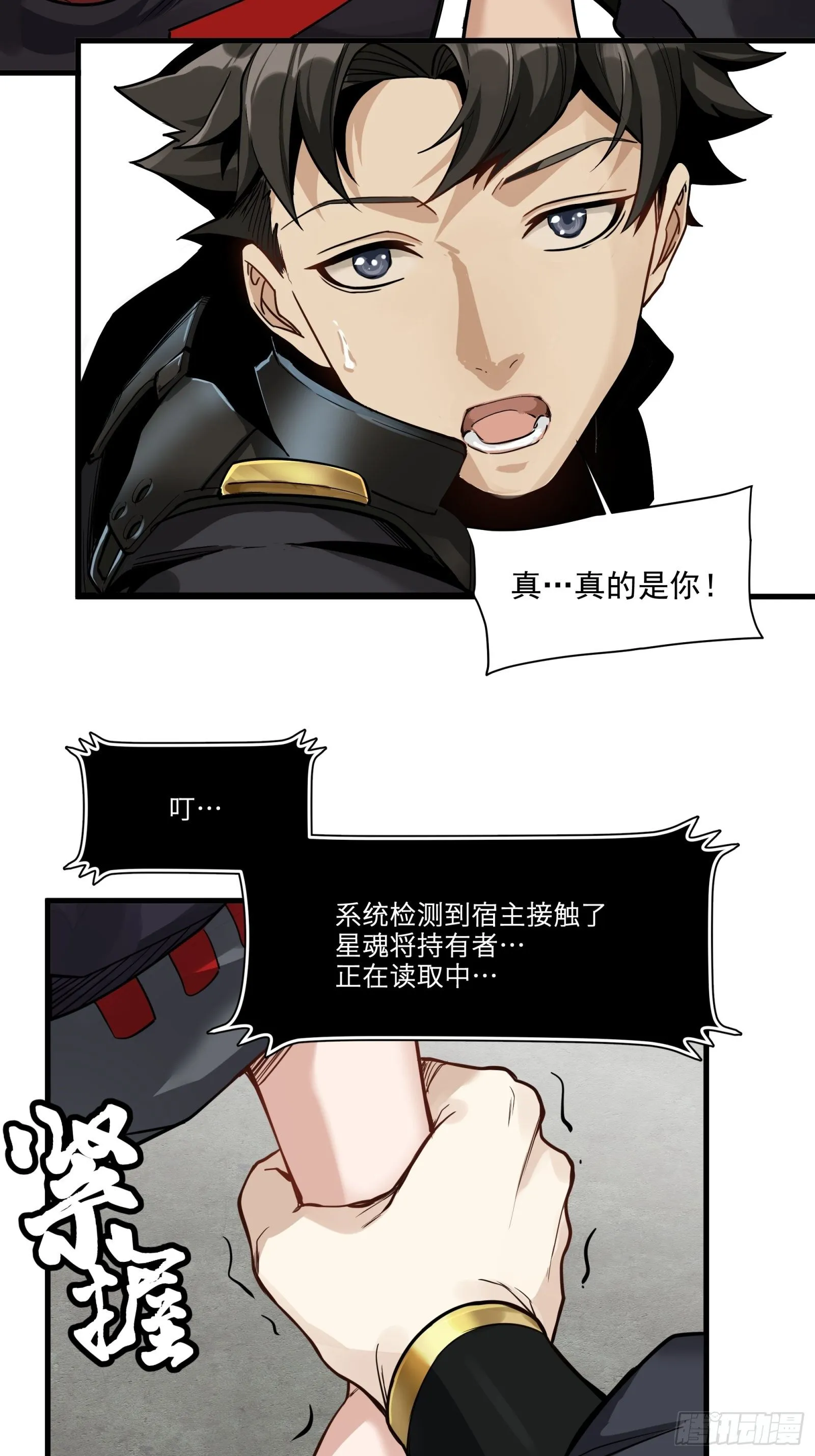 014话 洪氏商会 第31页