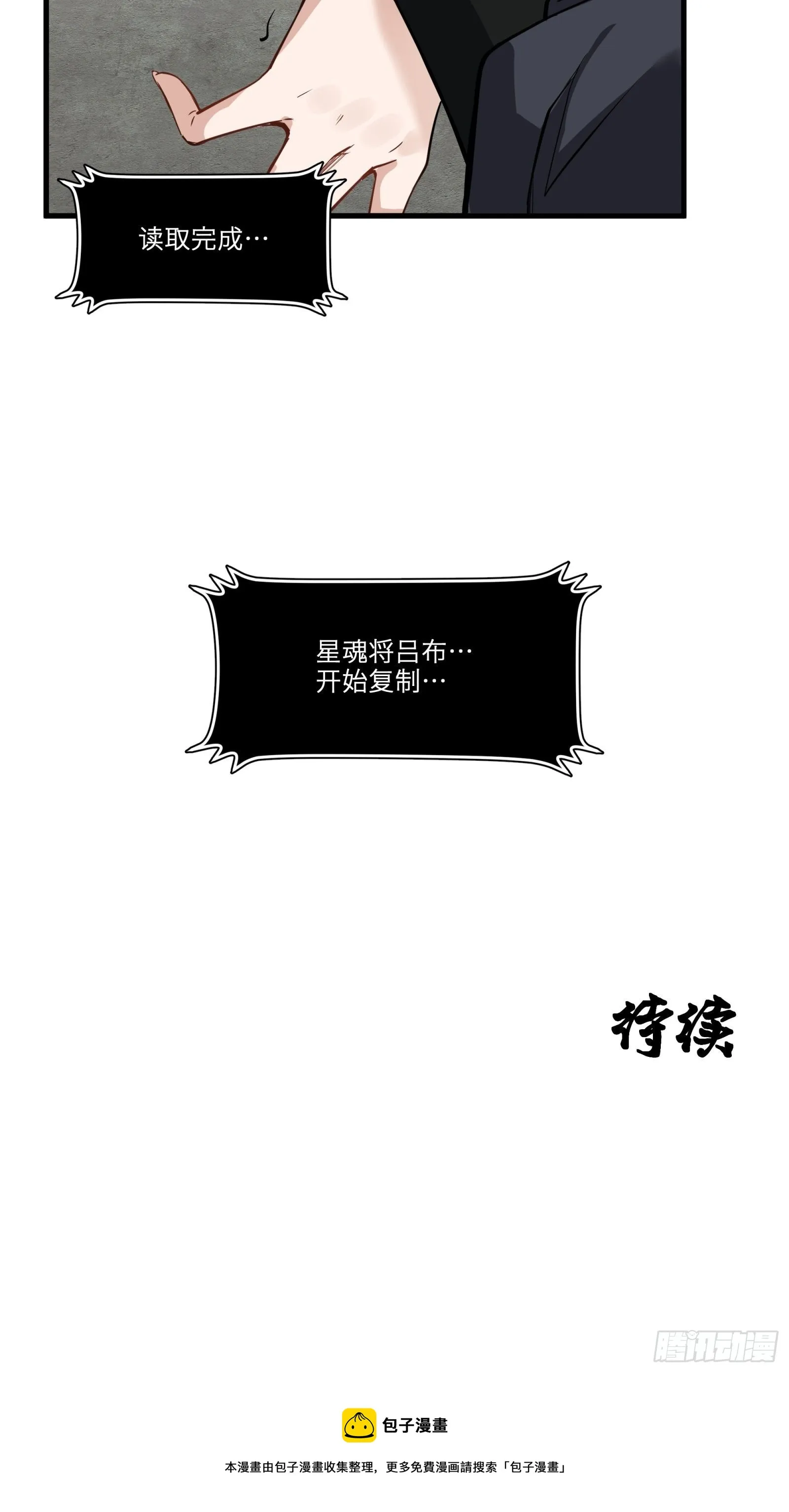 014话 洪氏商会 第32页