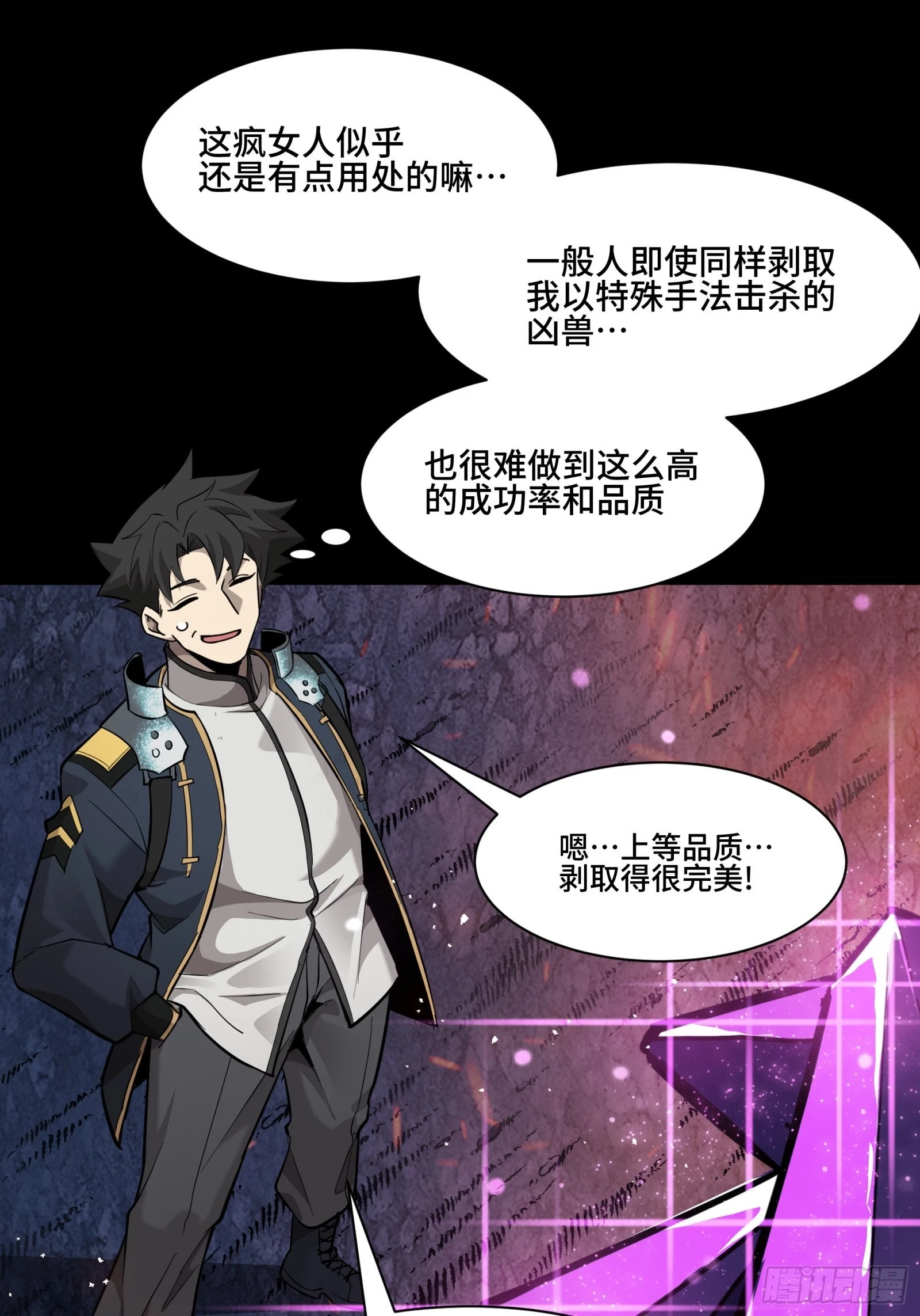 044 对不起了钱钱 第7页